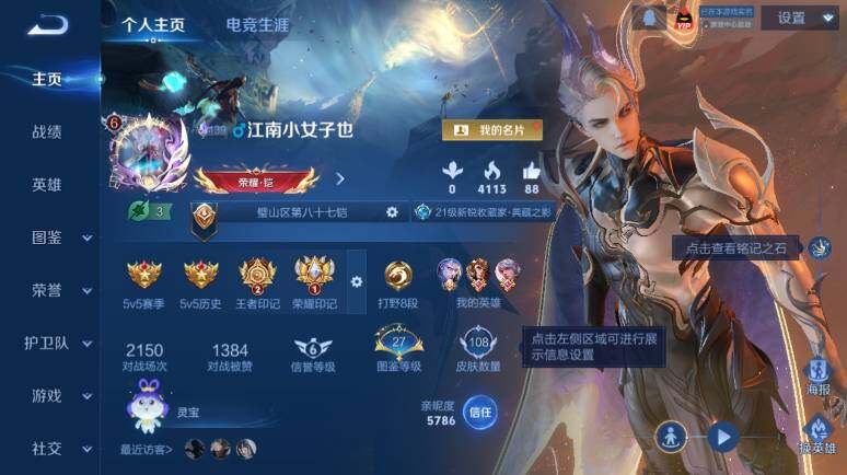 WZ03410214王者荣耀账号详情图6 WZ03410214王者荣耀账号详情图6