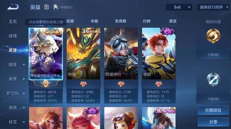 WZ03410214王者荣耀账号详情图7 WZ03410214王者荣耀账号详情图7