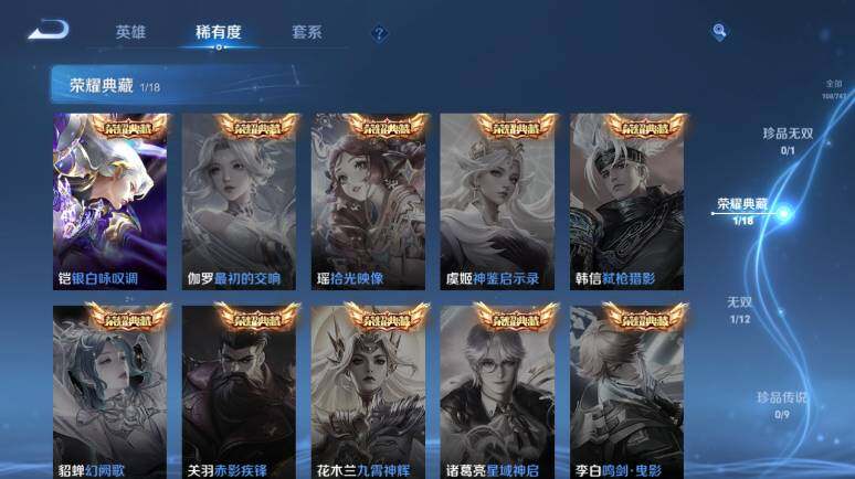 WZ03410214王者荣耀账号详情图10 WZ03410214王者荣耀账号详情图10