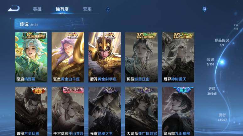 WZ03410214王者荣耀账号详情图12 WZ03410214王者荣耀账号详情图12