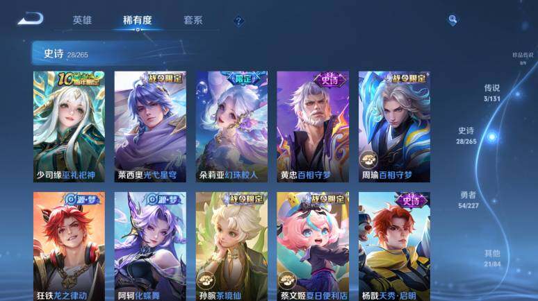 WZ03410214王者荣耀账号详情图13 WZ03410214王者荣耀账号详情图13