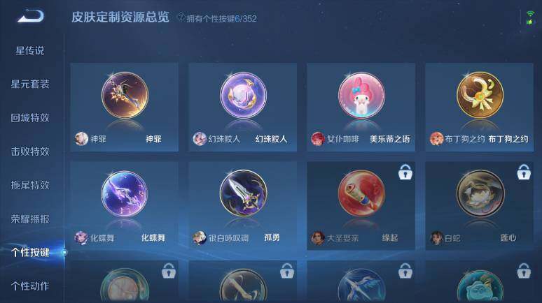 WZ03410214王者荣耀账号详情图17 WZ03410214王者荣耀账号详情图17