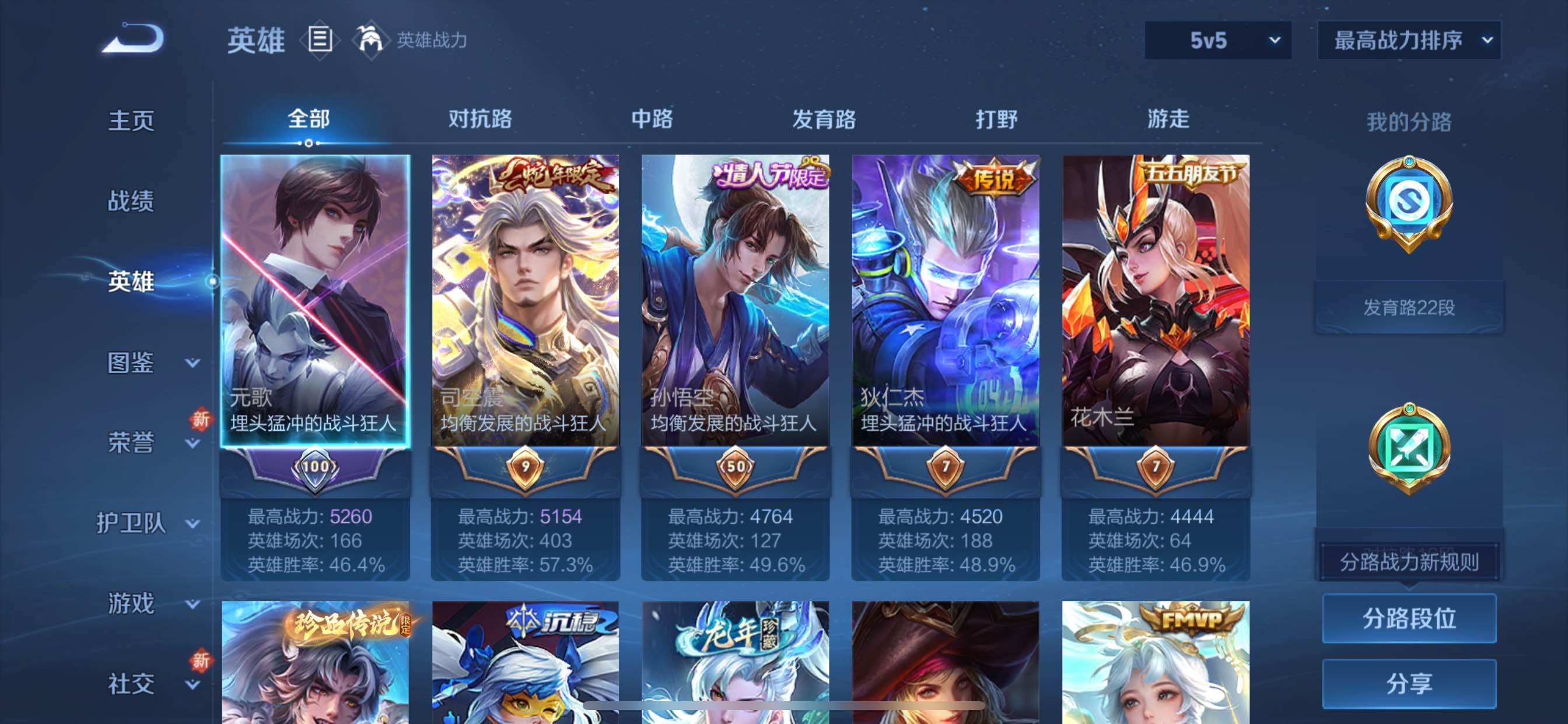 WZCMY3472726王者荣耀账号详情图3