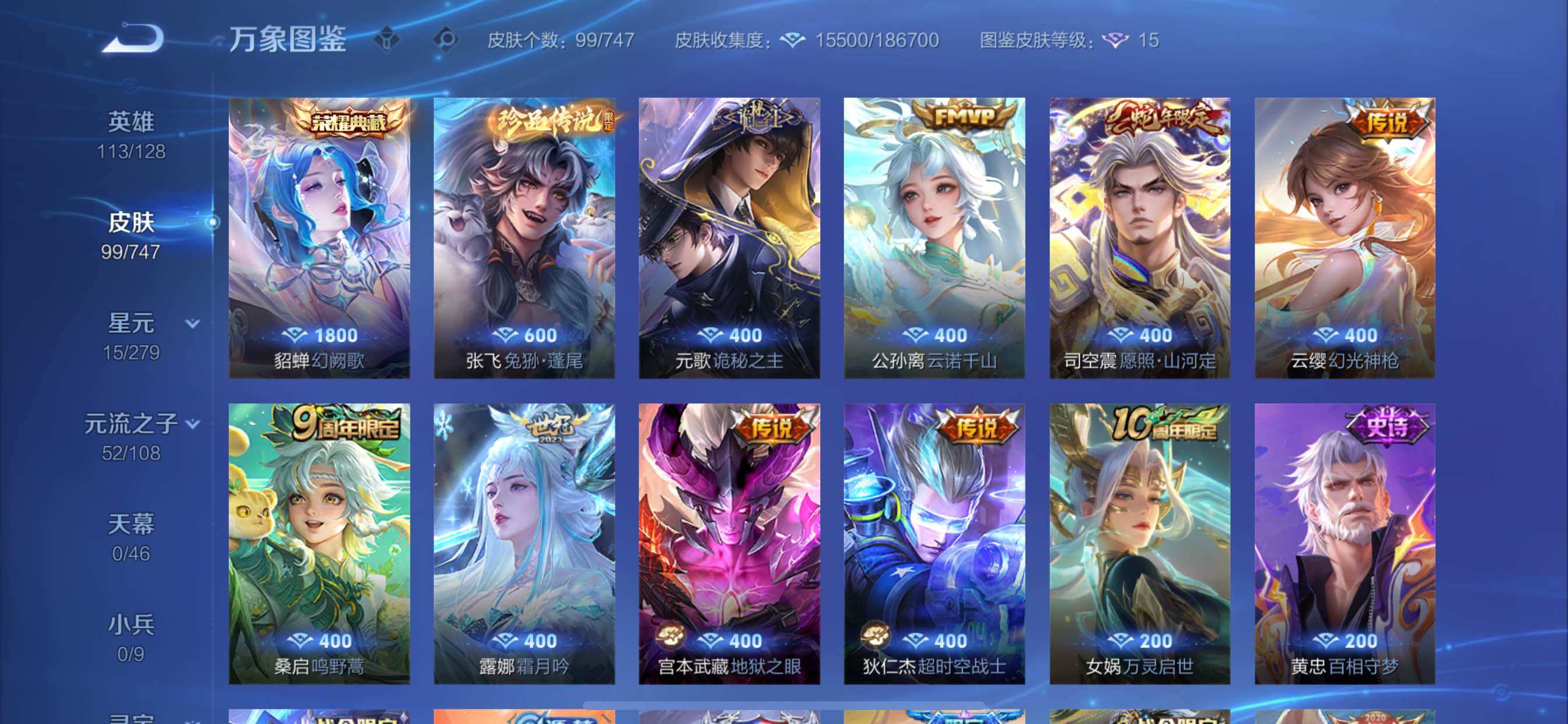 WZCMY3472726王者荣耀账号详情图5