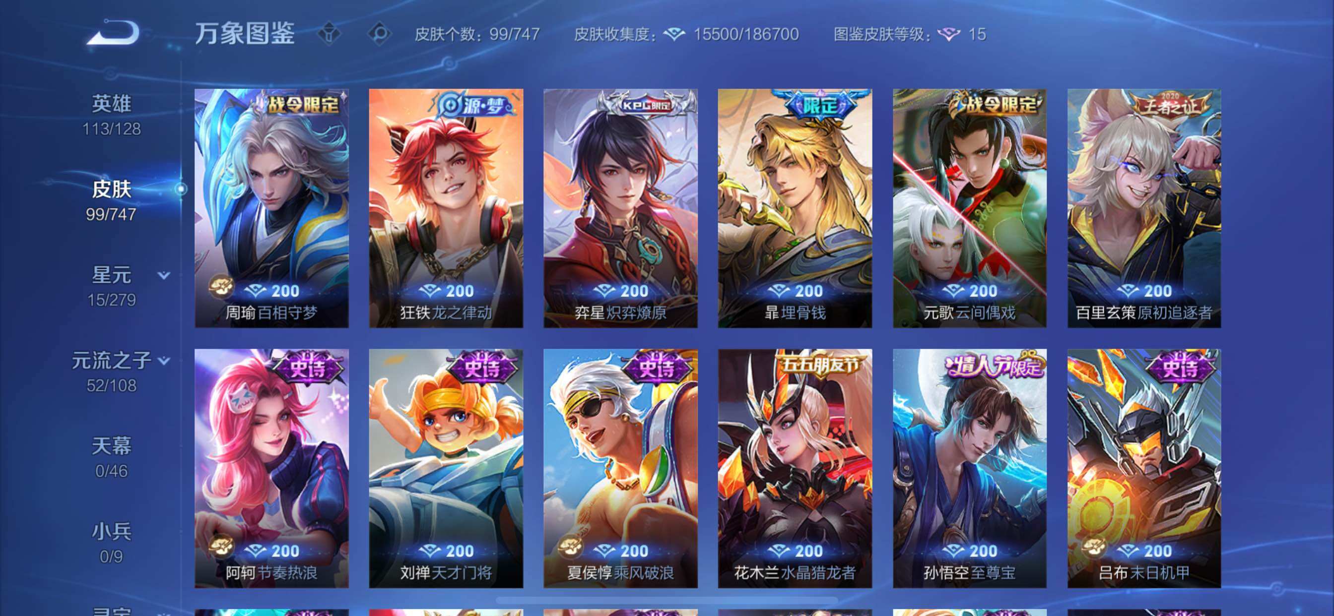 WZCMY3472726王者荣耀账号详情图6