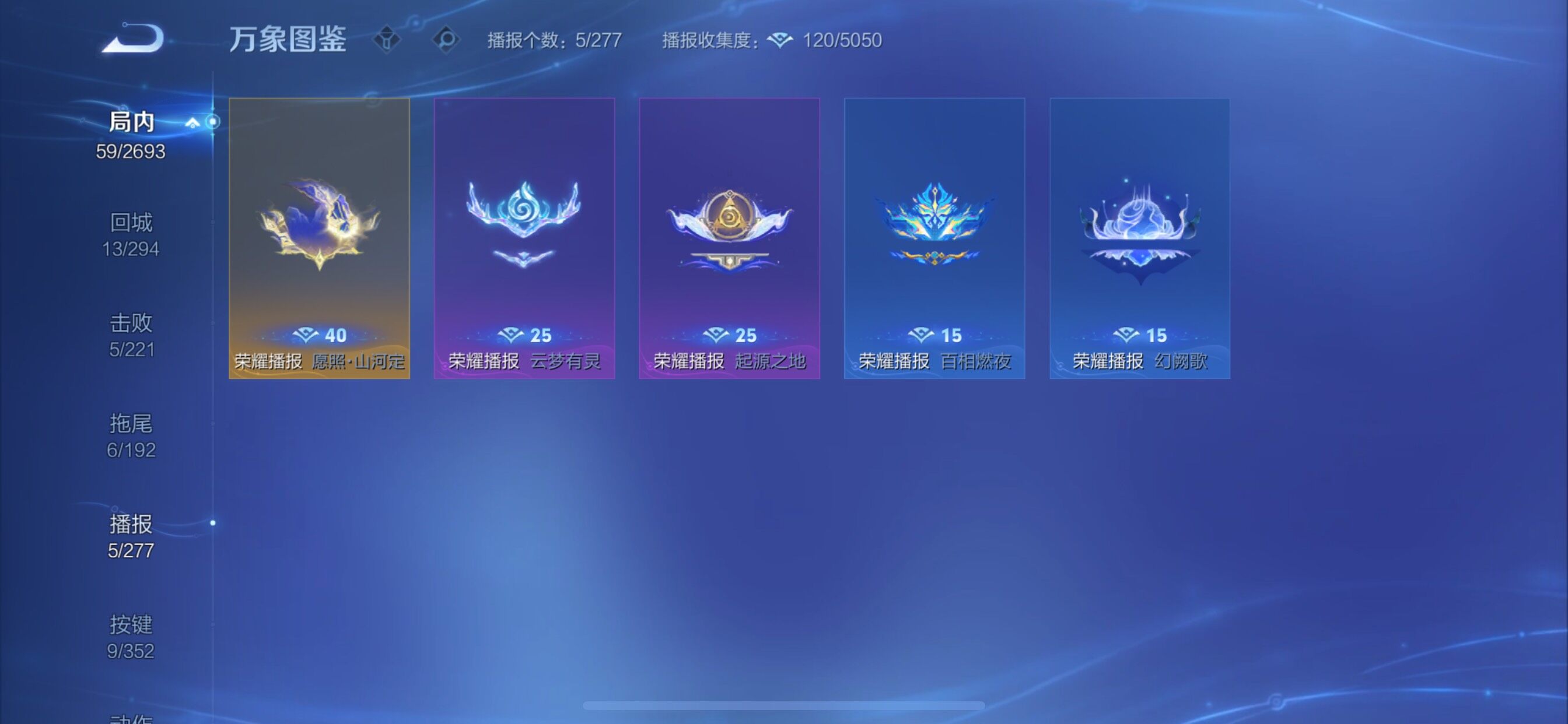 WZCMY3472726王者荣耀账号详情图7