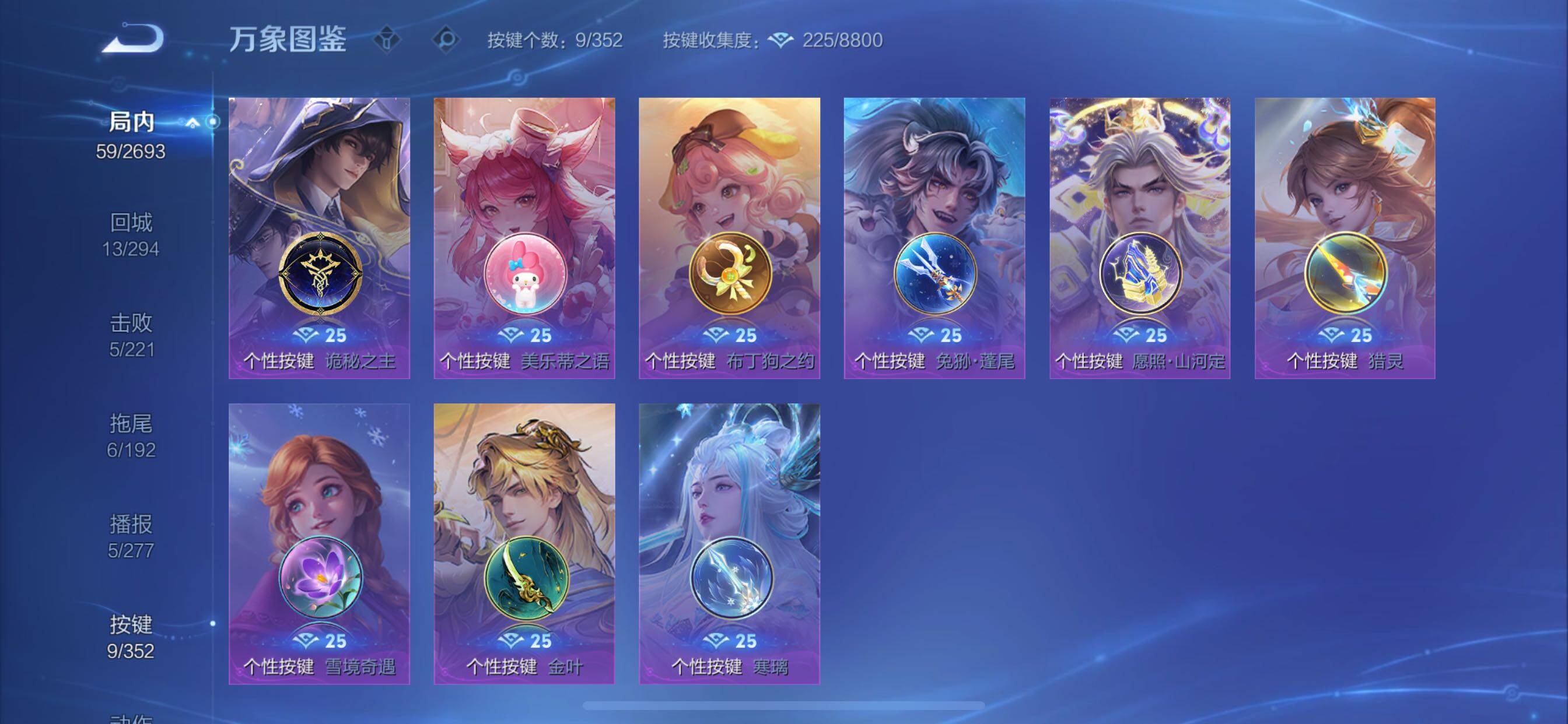 WZCMY3472726王者荣耀账号详情图8