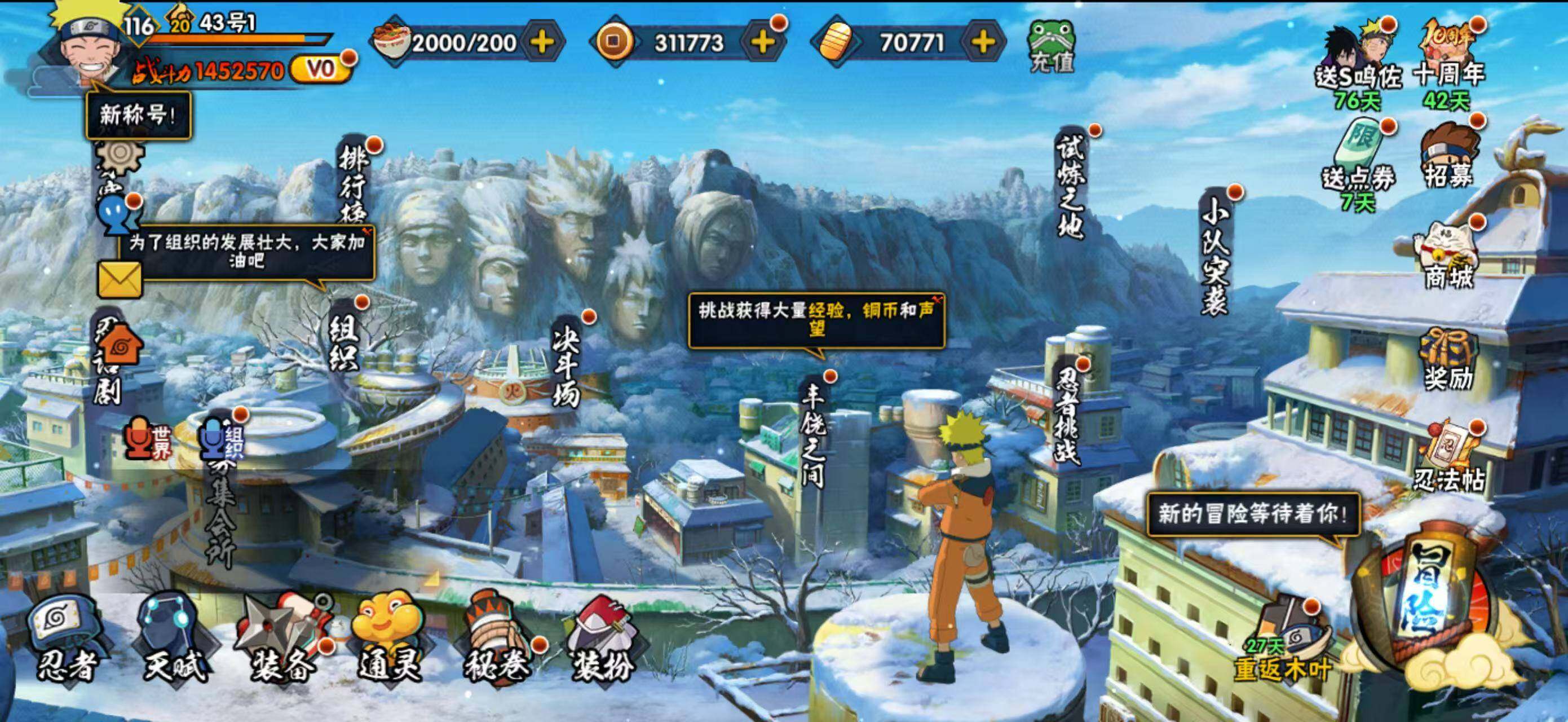 HYLXY341273火影忍者账号详情图3