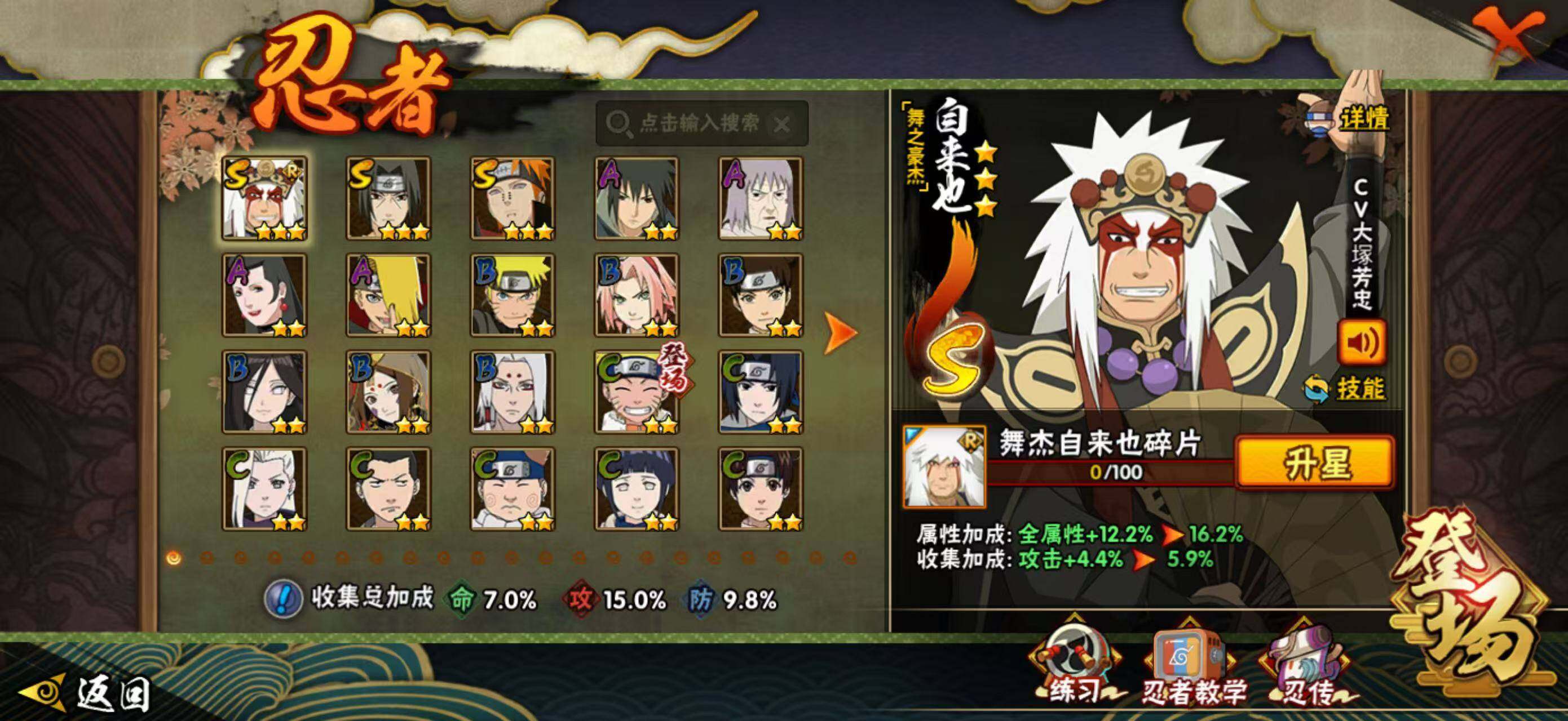 HYLXY341273火影忍者账号详情图6