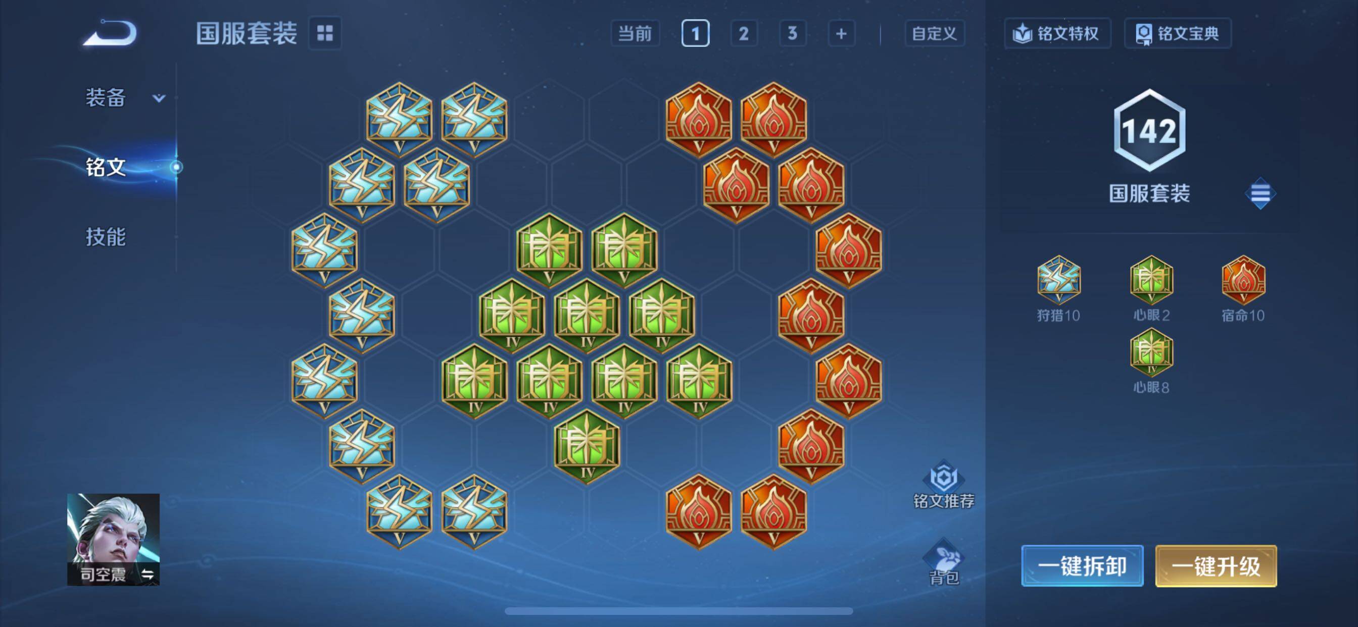 WZCMY3472726王者荣耀账号详情图11