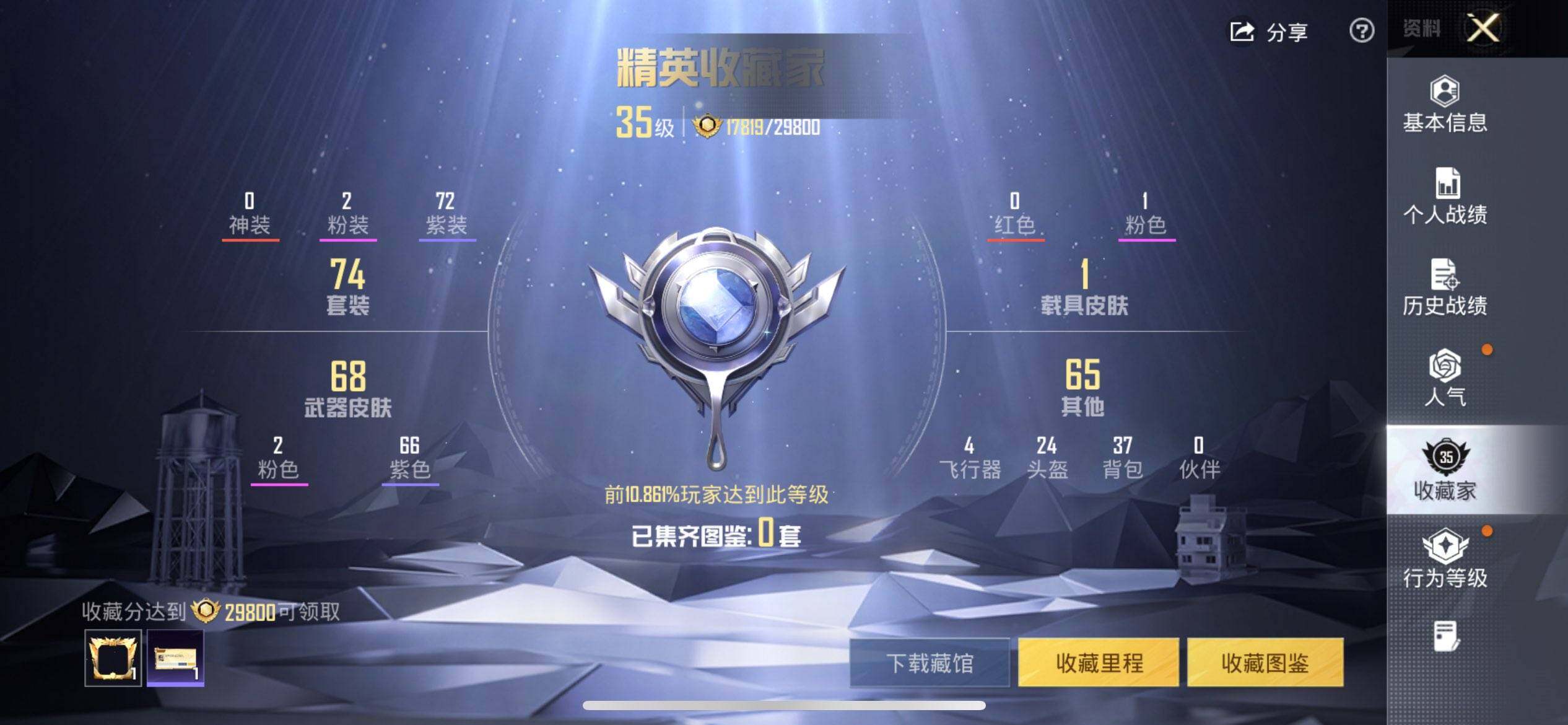 HPCMW3437106和平精英账号详情图3