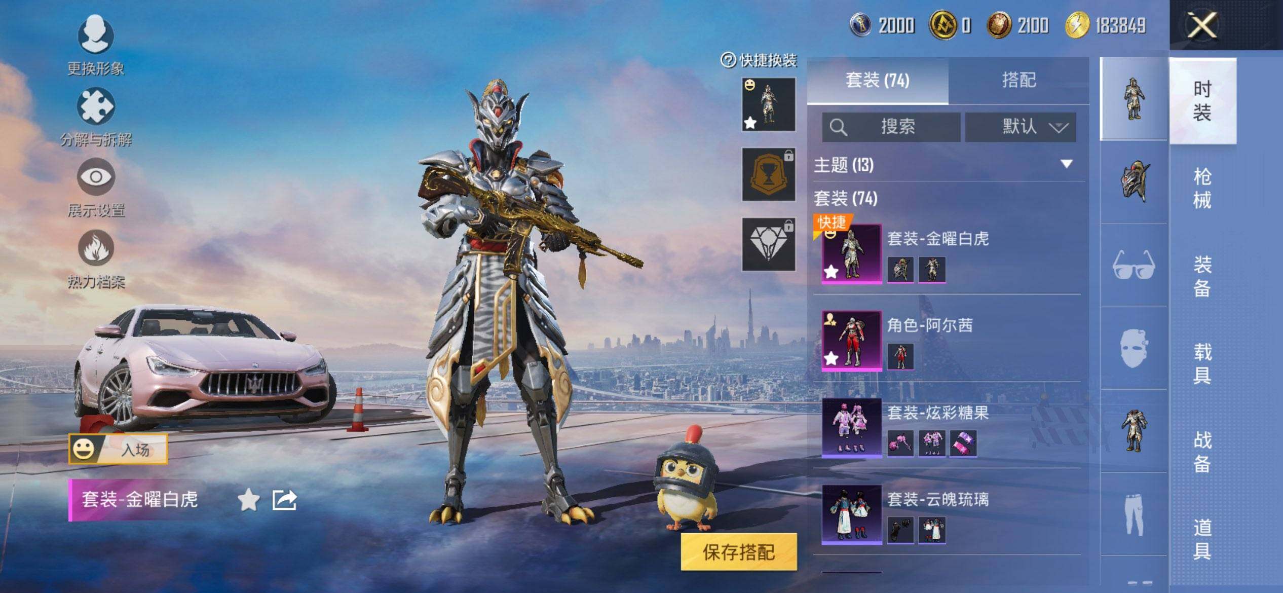 HPCMW3437106和平精英账号详情图4