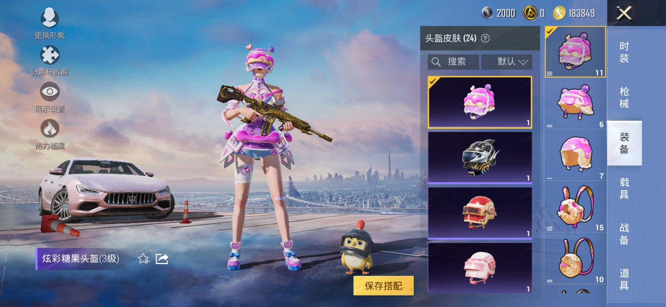 HPCMW3437106和平精英账号详情图5