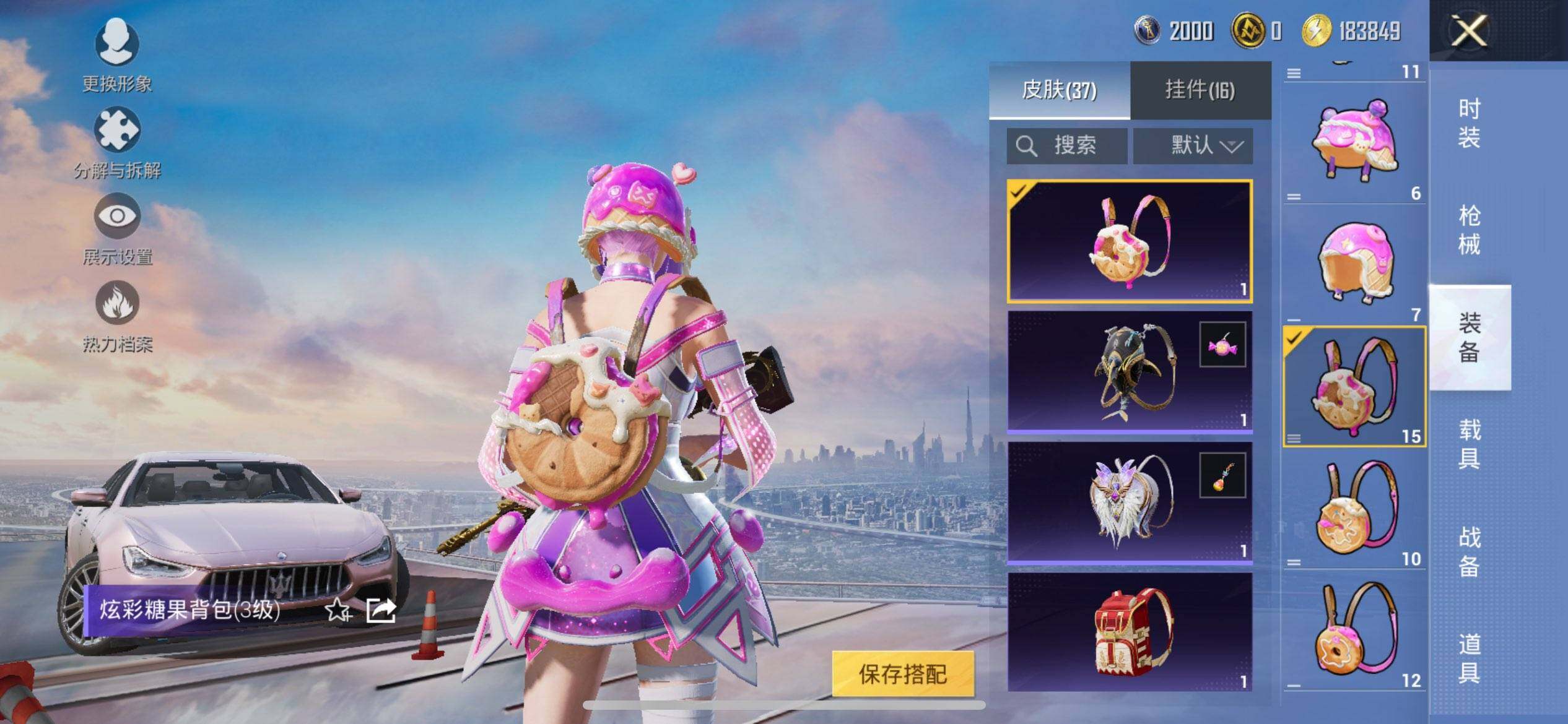 HPCMW3437106和平精英账号详情图6