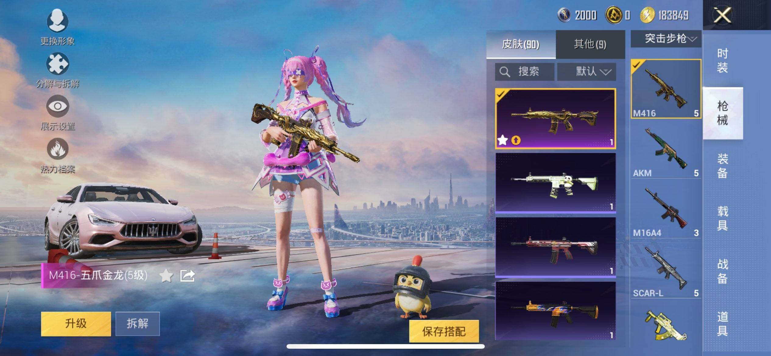 HPCMW3437106和平精英账号详情图7