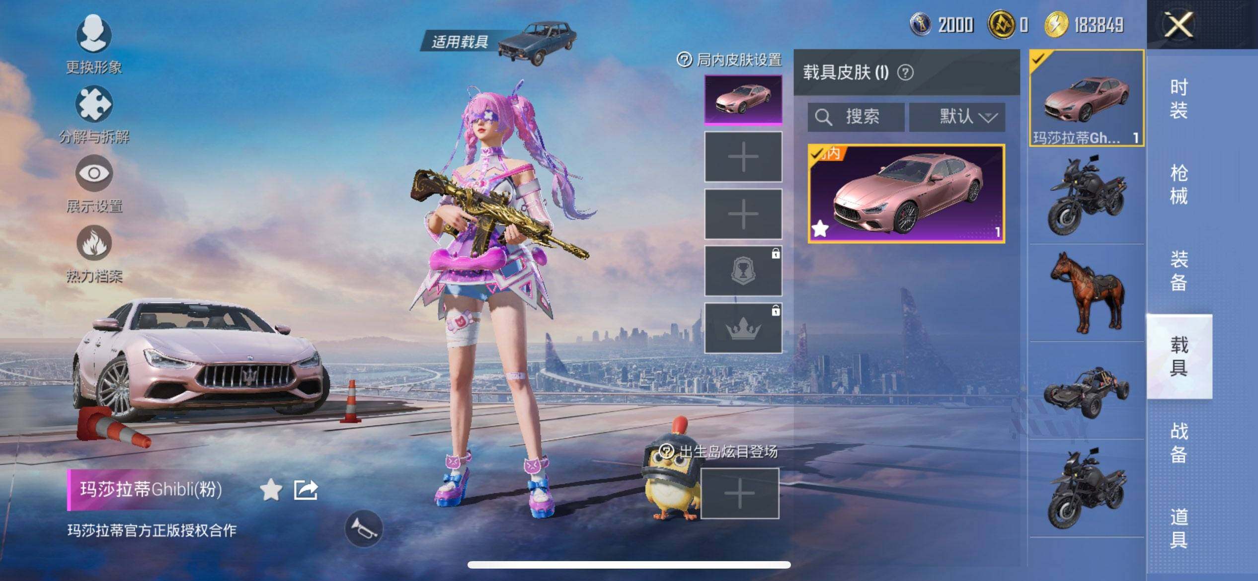 HPCMW3437106和平精英账号详情图8