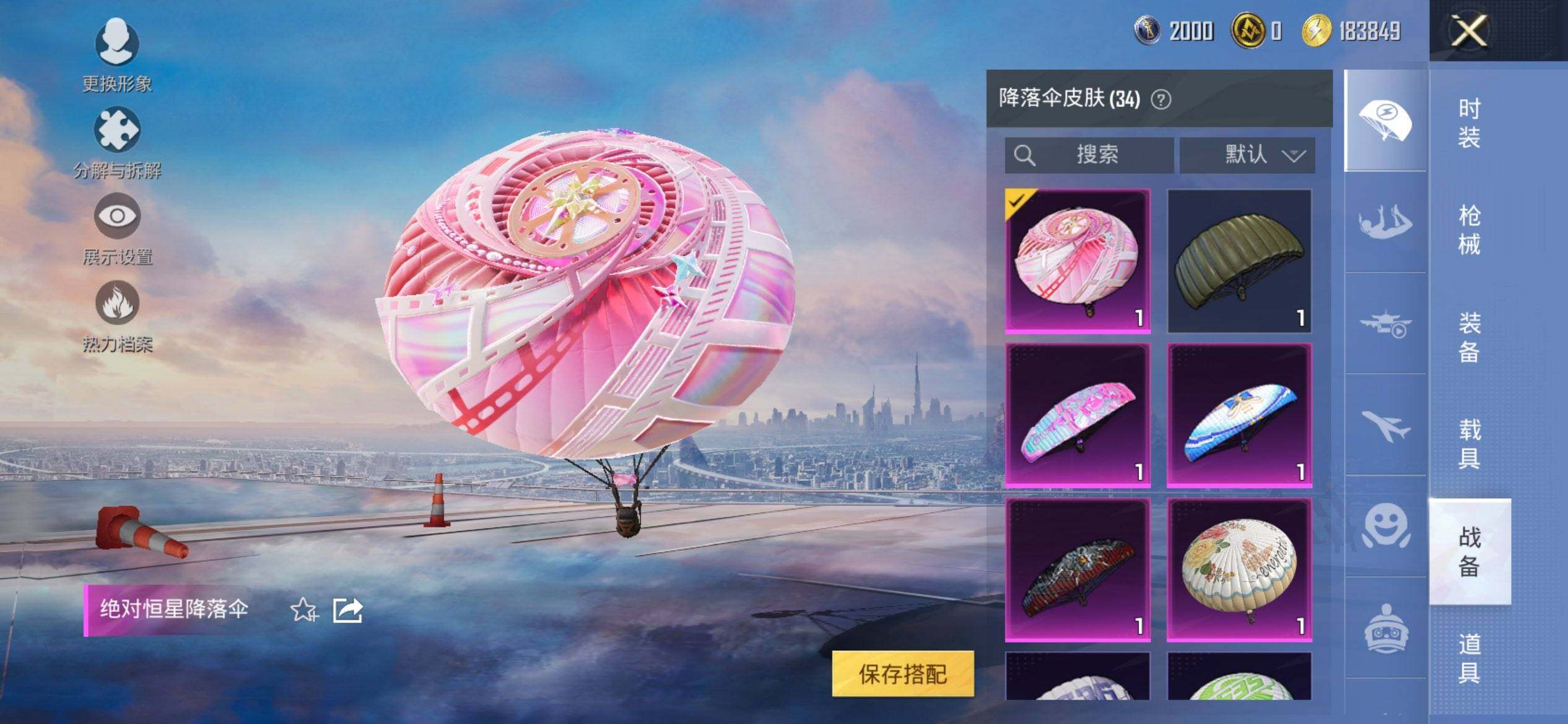 HPCMW3437106和平精英账号详情图9