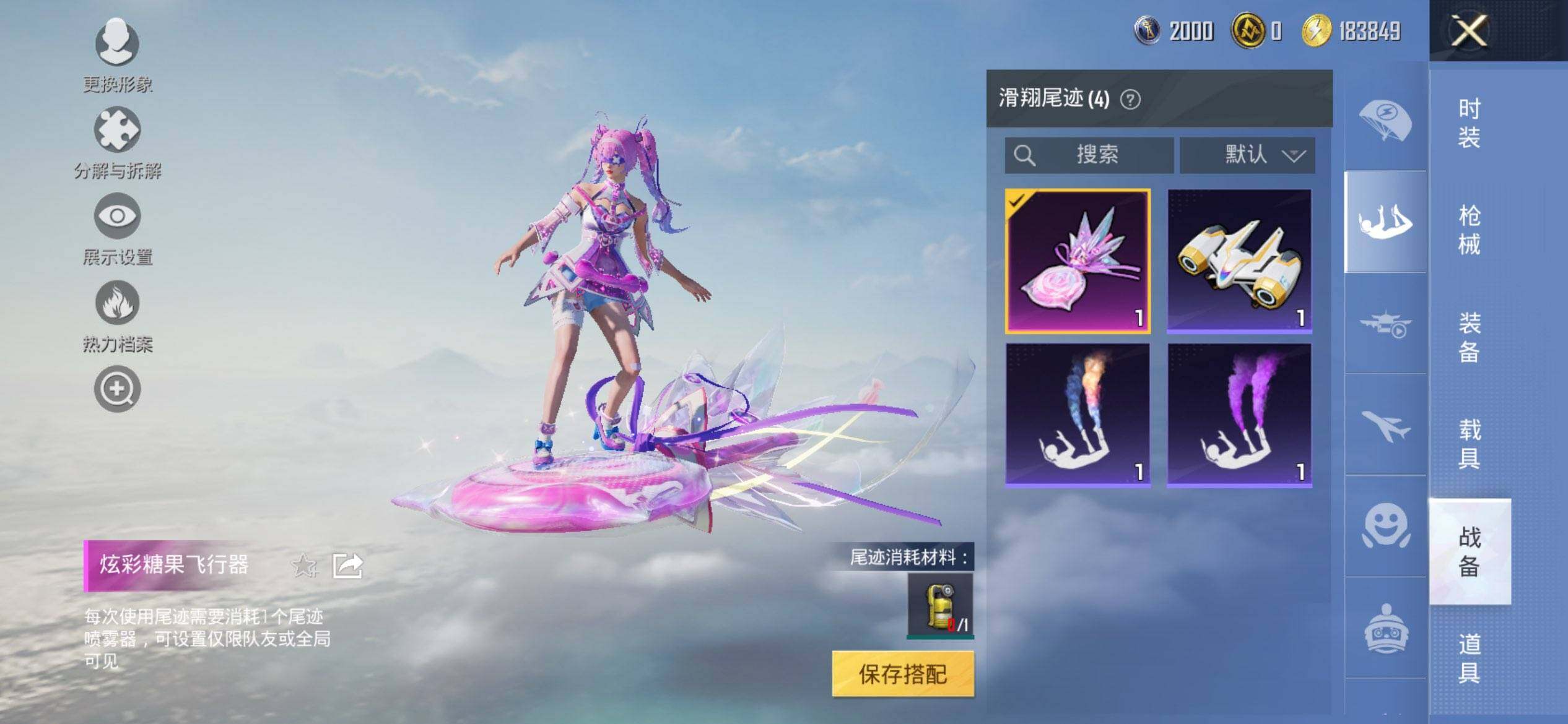 HPCMW3437106和平精英账号详情图10