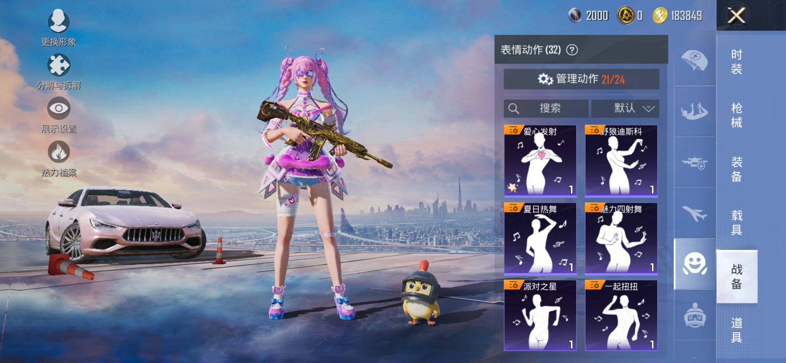 HPCMW3437106和平精英账号详情图11