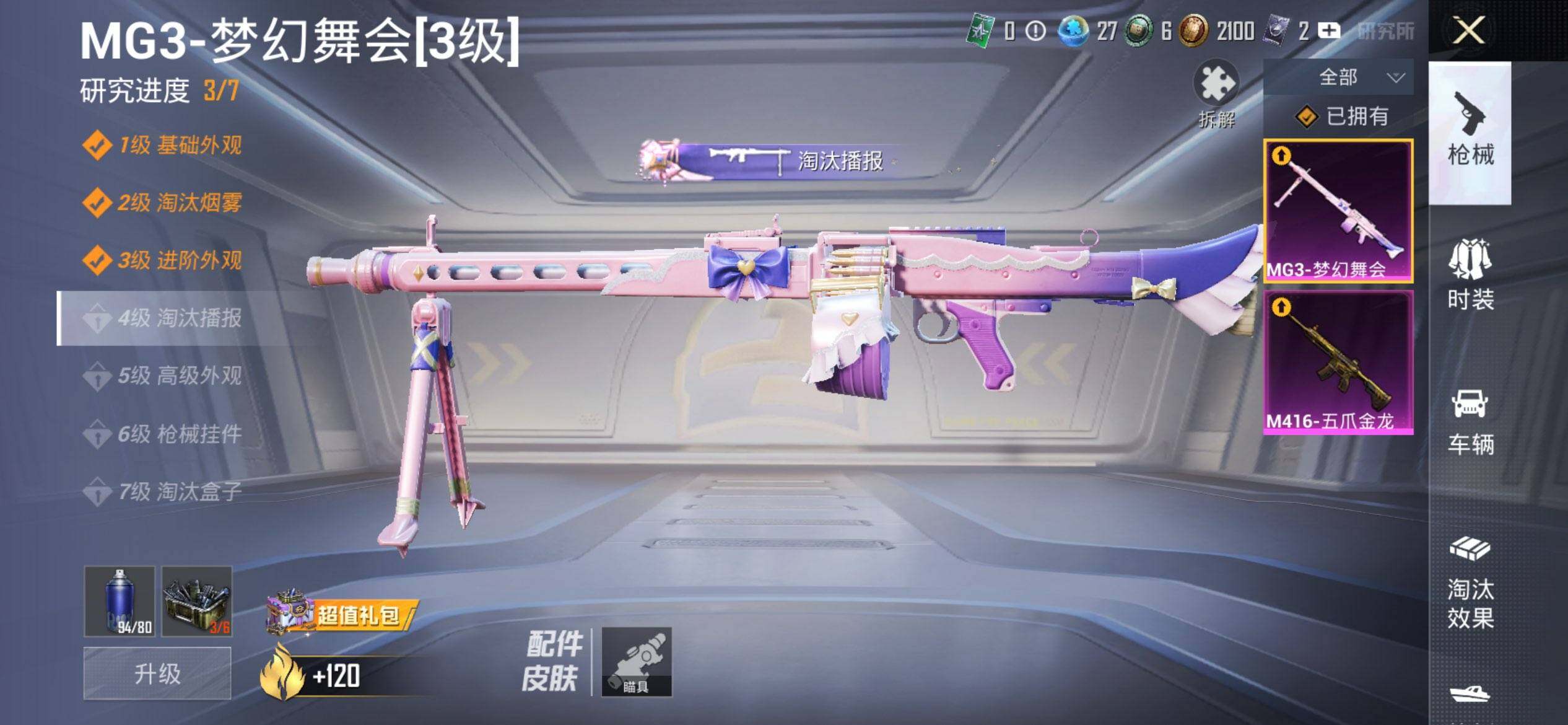 HPCMW3437106和平精英账号详情图12