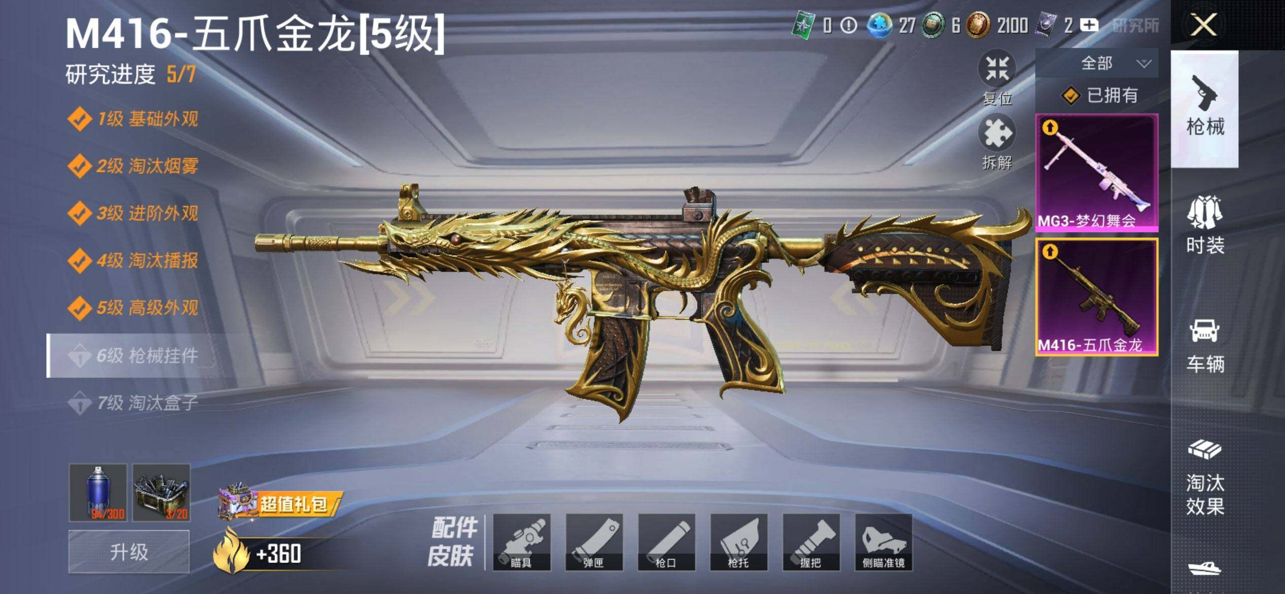 HPCMW3437106和平精英账号详情图13