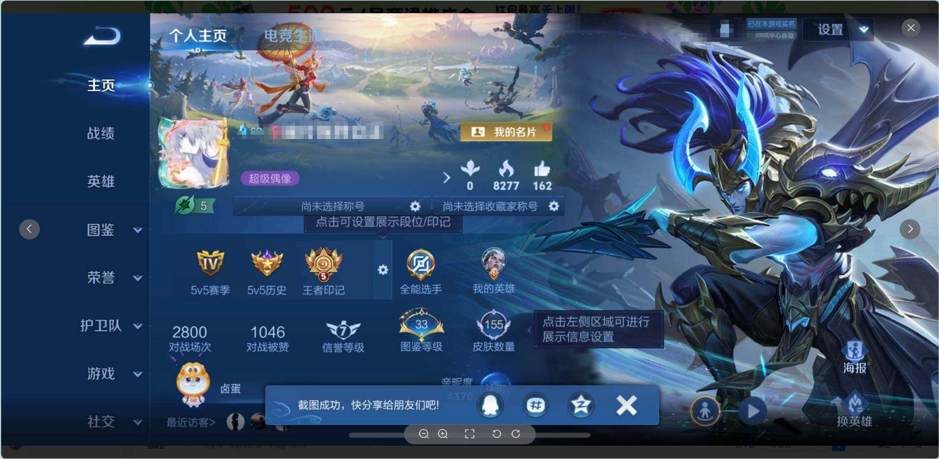 WZQM3444114王者荣耀账号详情图7