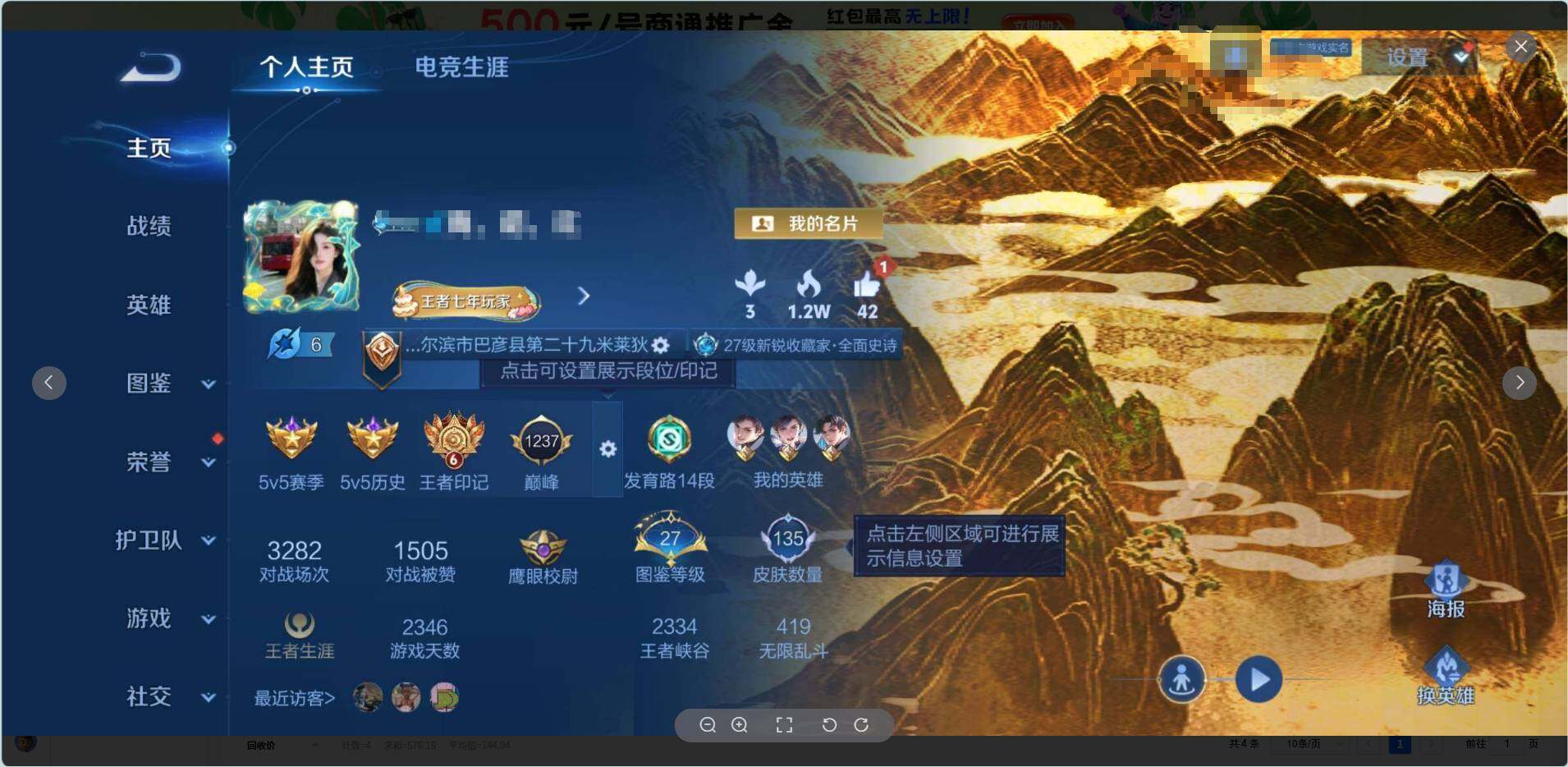 WZCMW3453483王者荣耀账号详情图10