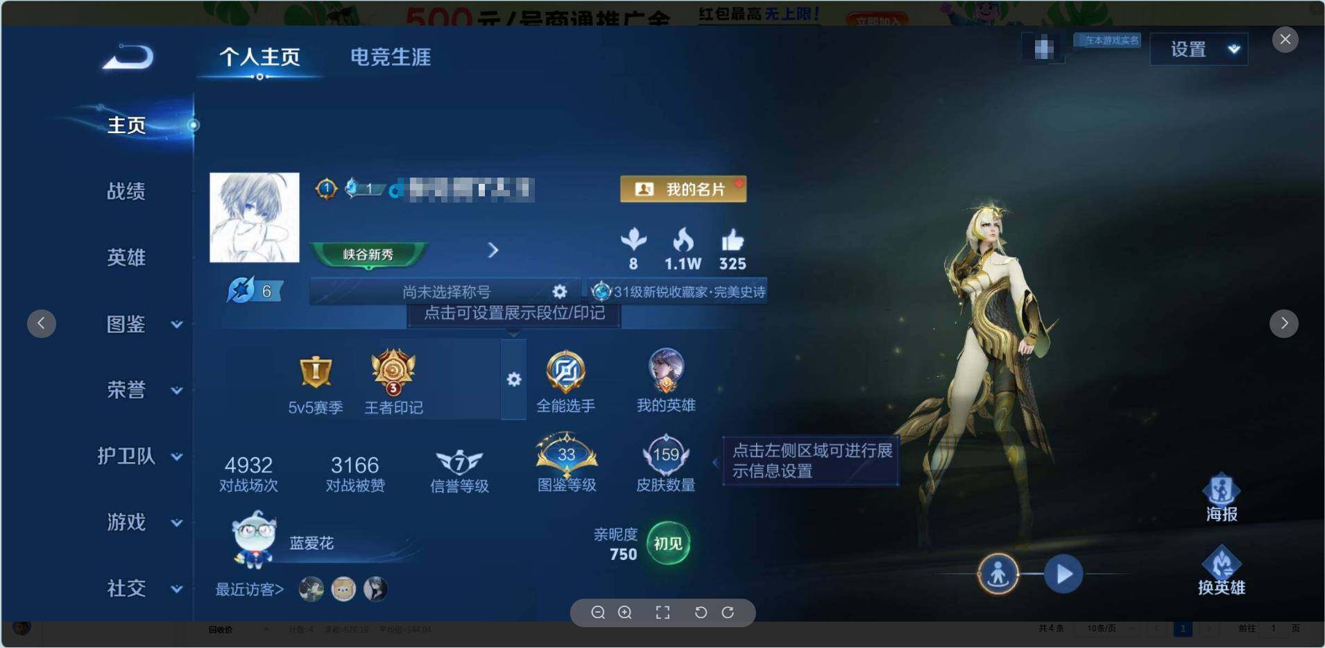 WZCMW3453482王者荣耀账号详情图10