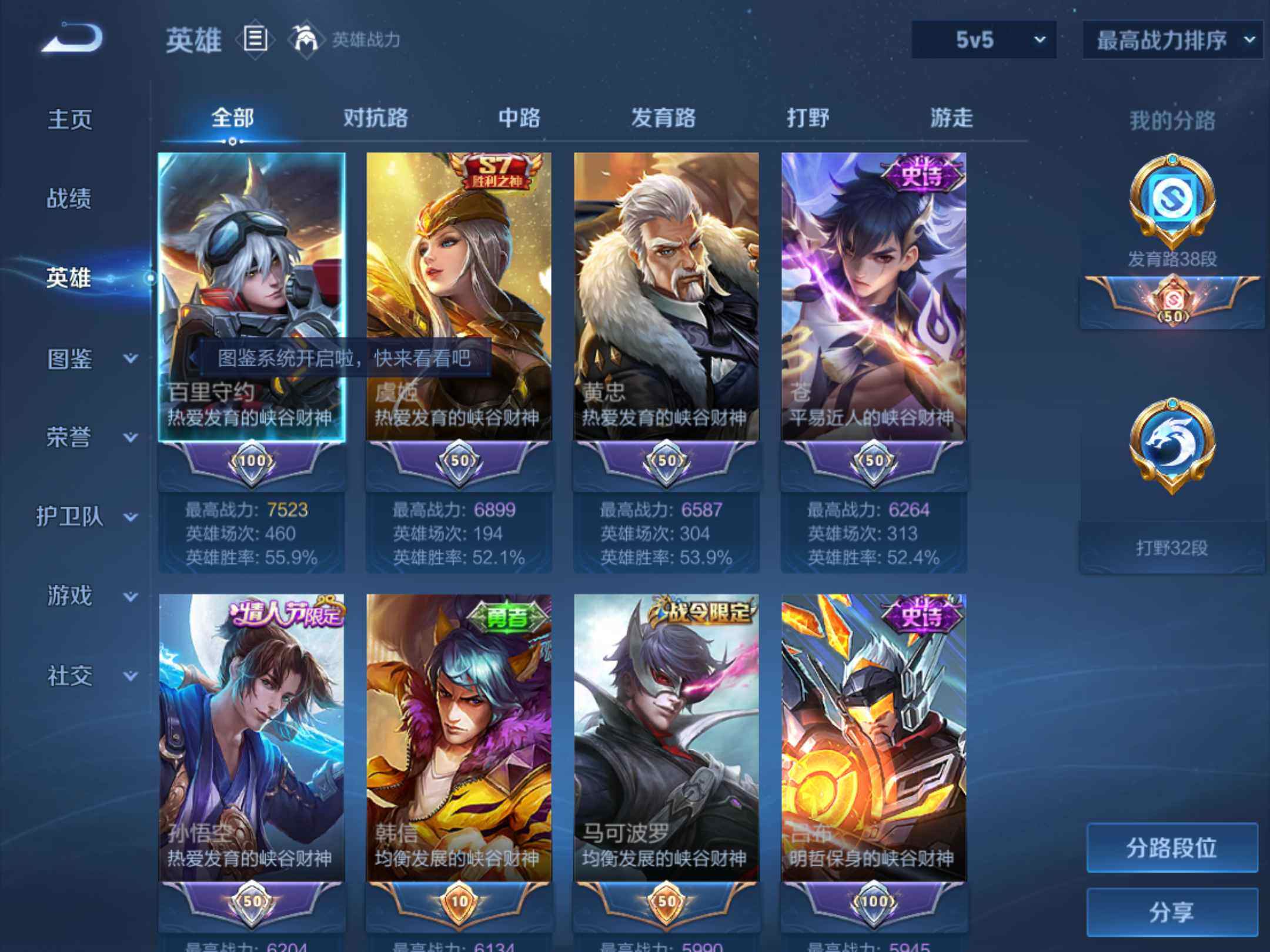 WZKG449128王者荣耀账号详情图9