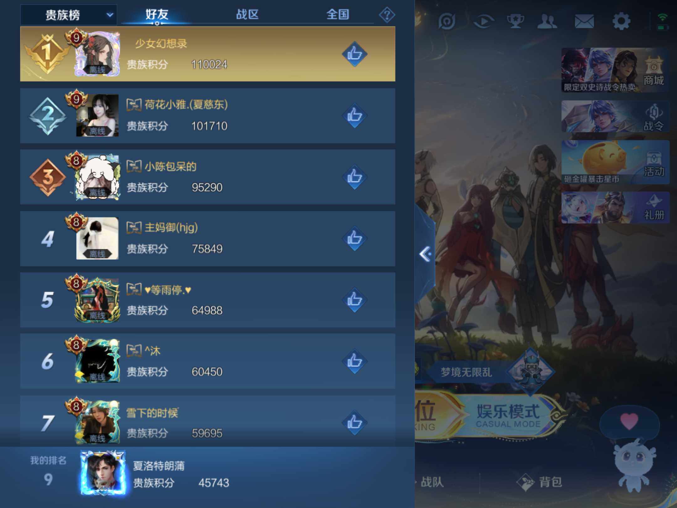 WZKG449128王者荣耀账号详情图16