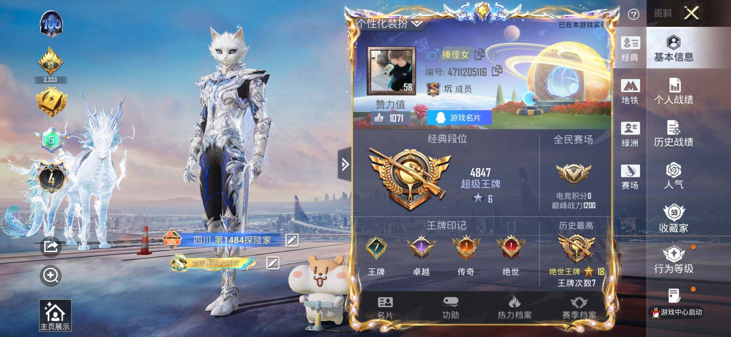 HPQM3437110和平精英账号详情图3