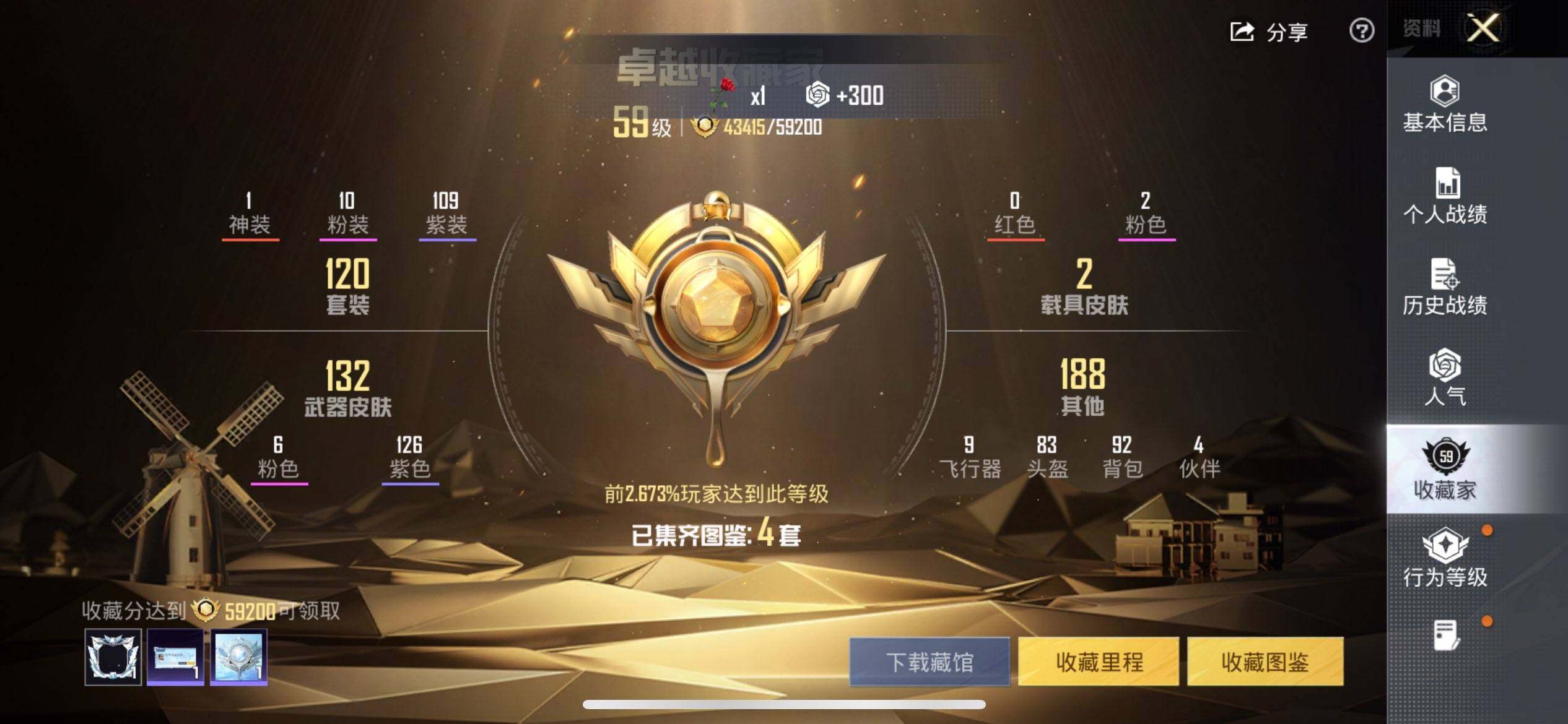 HPQM3437110和平精英账号详情图4