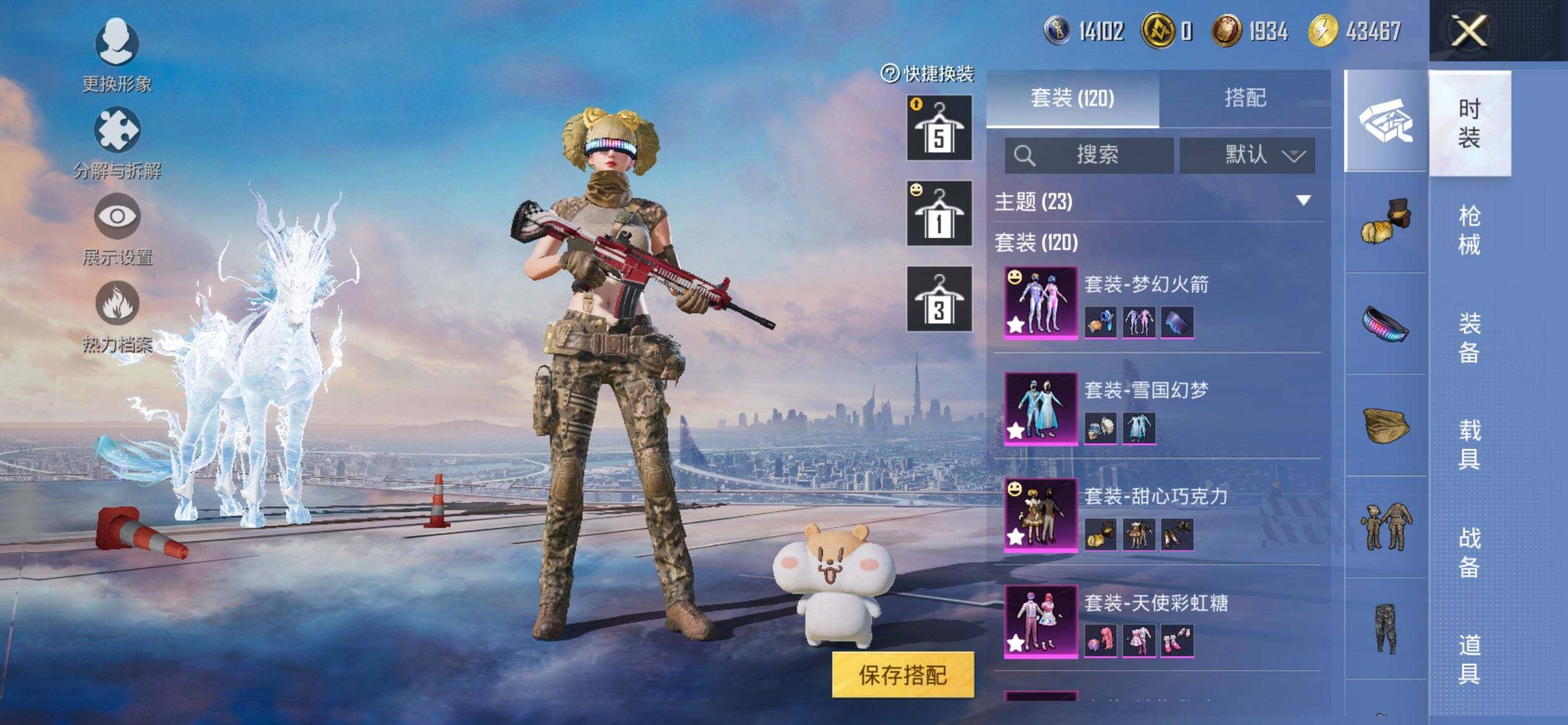 HPQM3437110和平精英账号详情图7