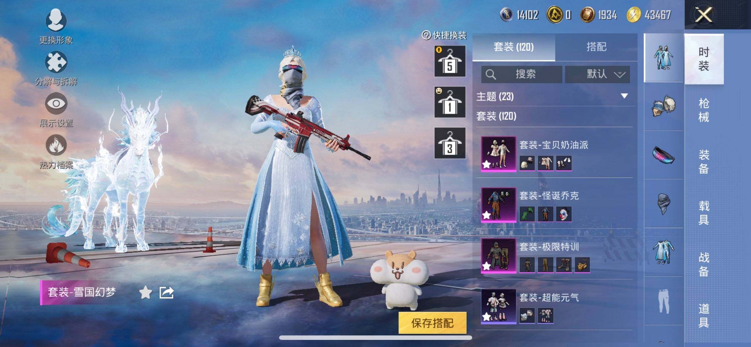 HPQM3437110和平精英账号详情图8