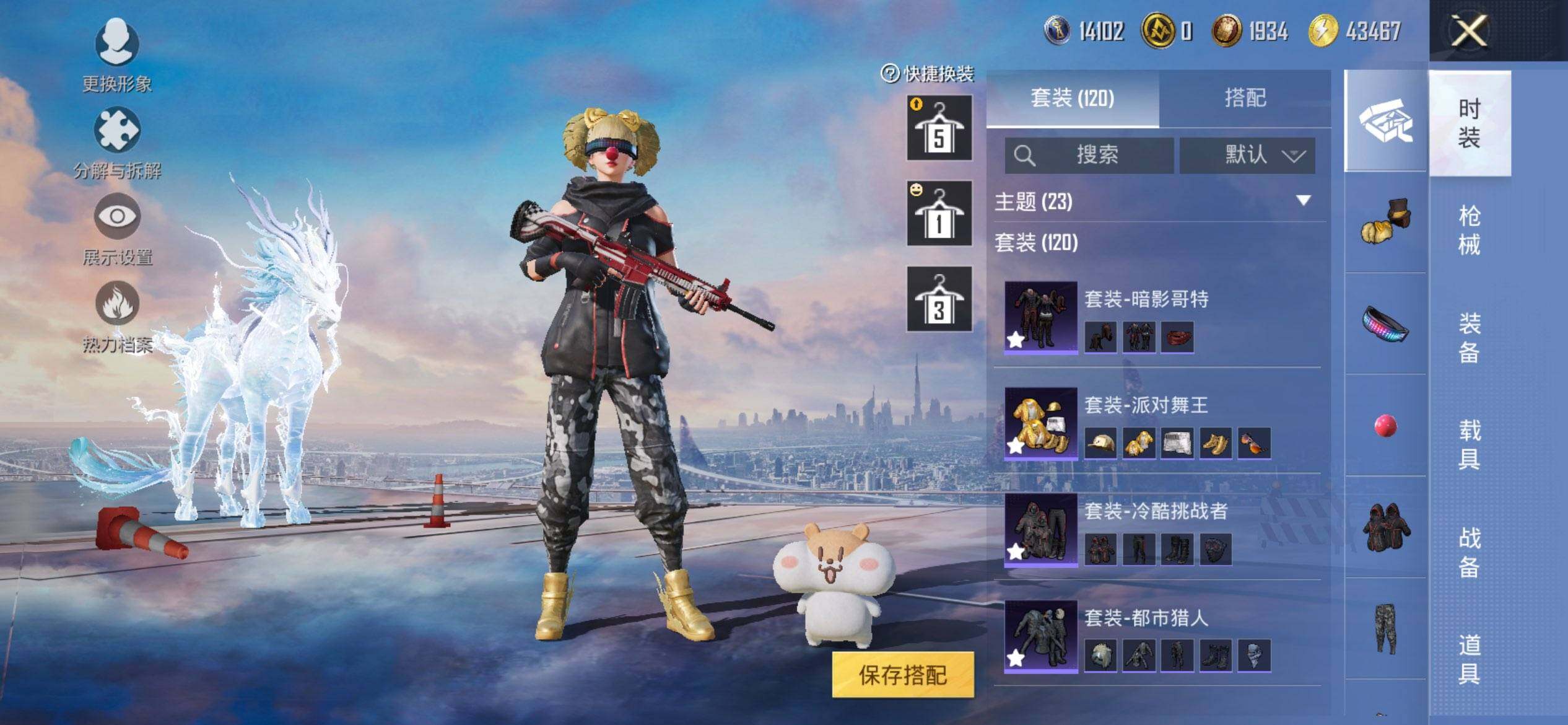 HPQM3437110和平精英账号详情图10