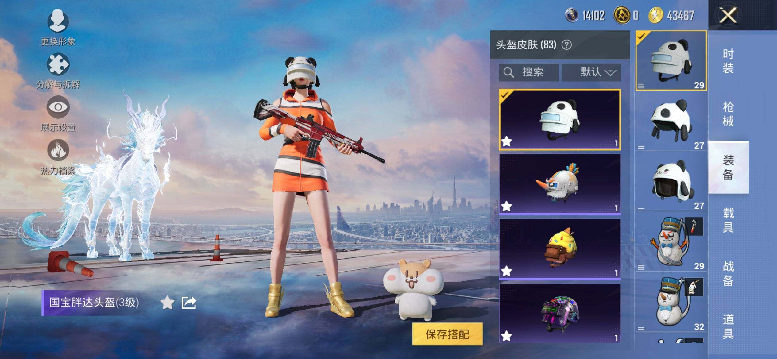 HPQM3437110和平精英账号详情图11