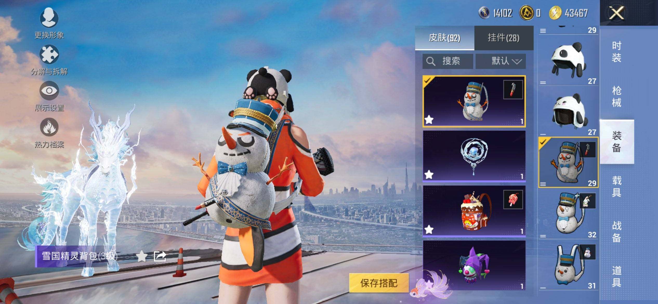 HPQM3437110和平精英账号详情图12