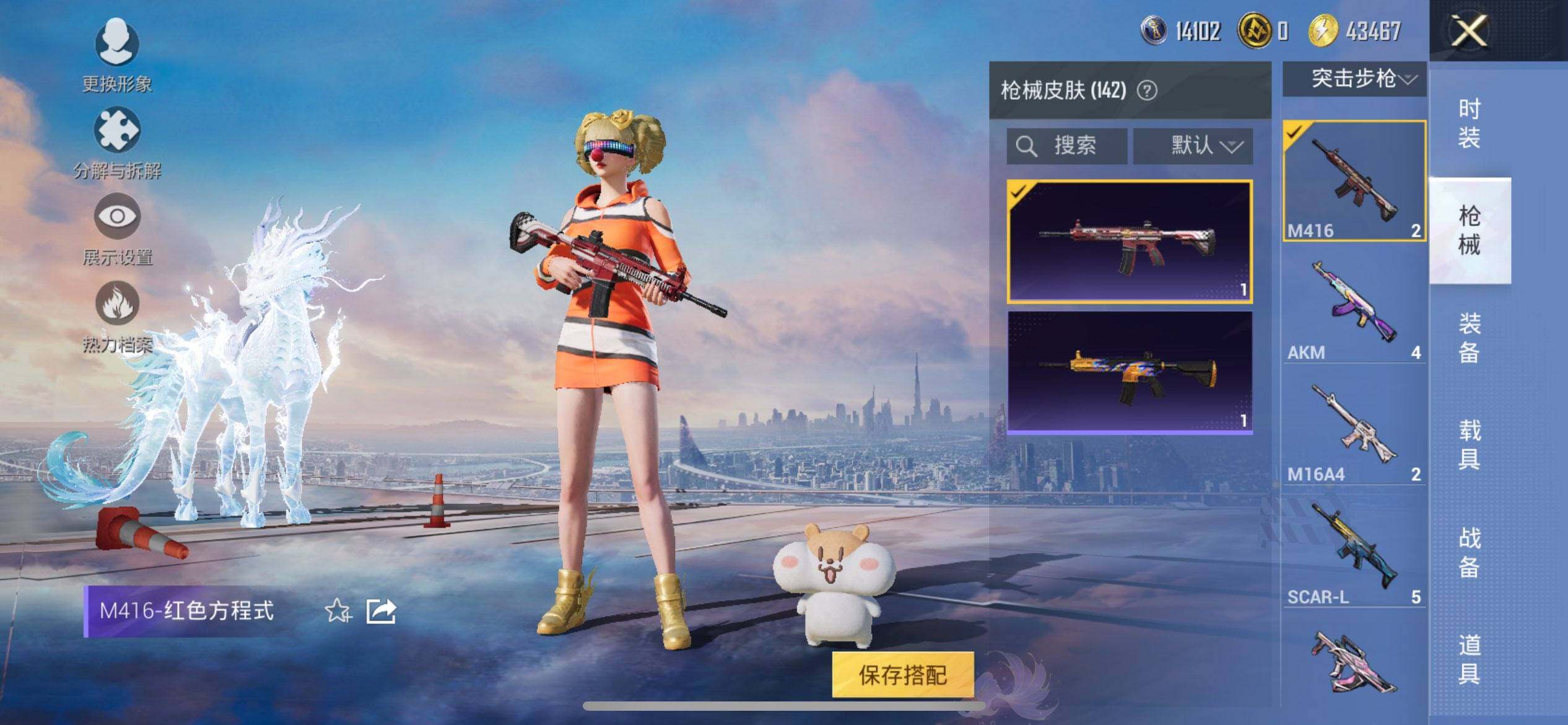 HPQM3437110和平精英账号详情图13