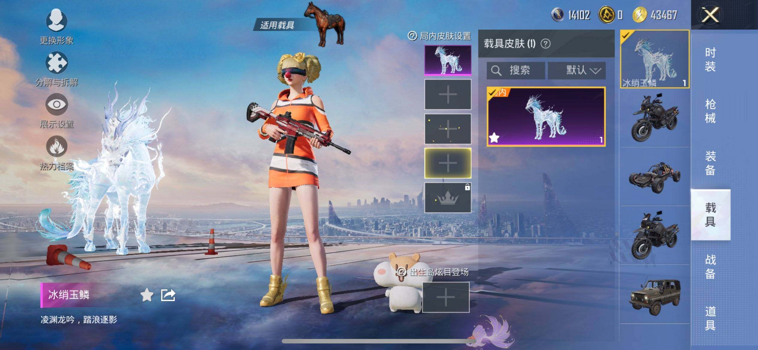 HPQM3437110和平精英账号详情图14