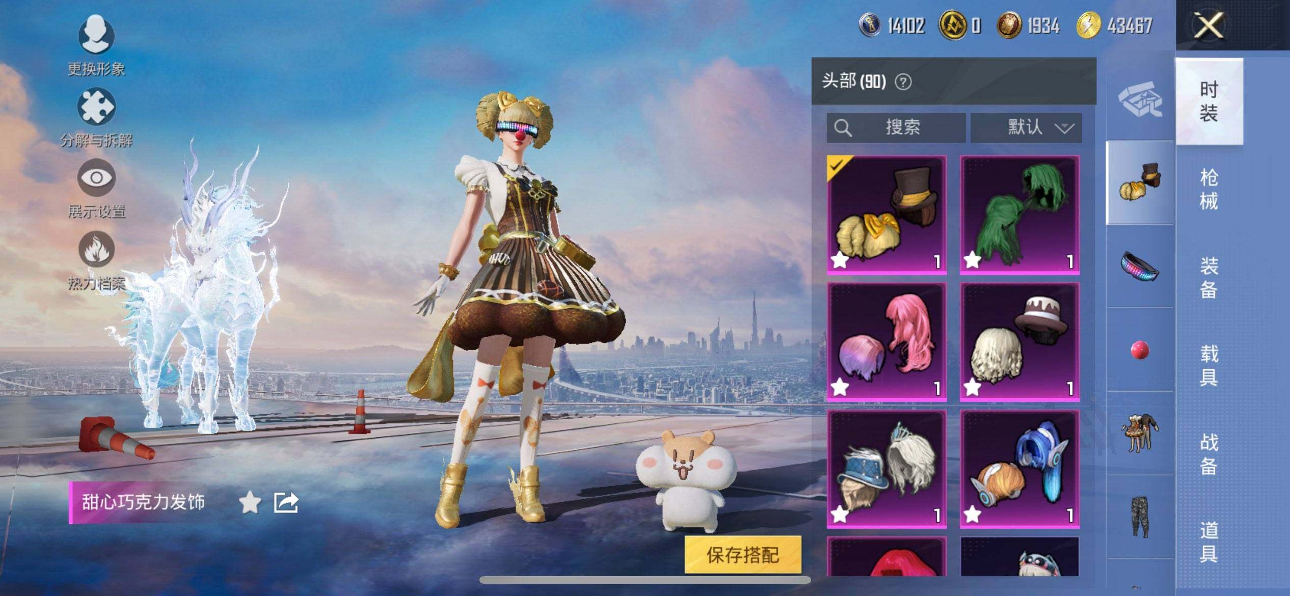 HPQM3437110和平精英账号详情图15