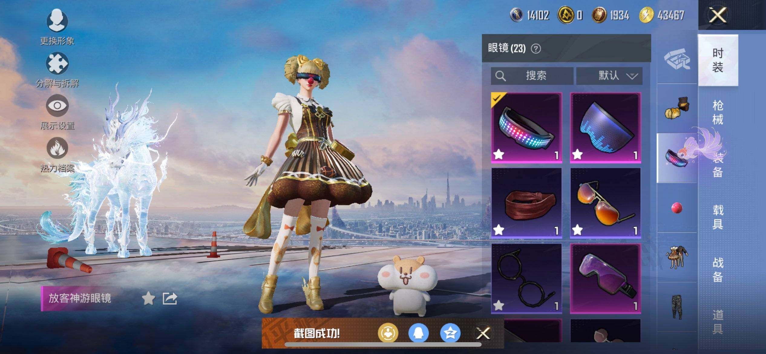 HPQM3437110和平精英账号详情图16