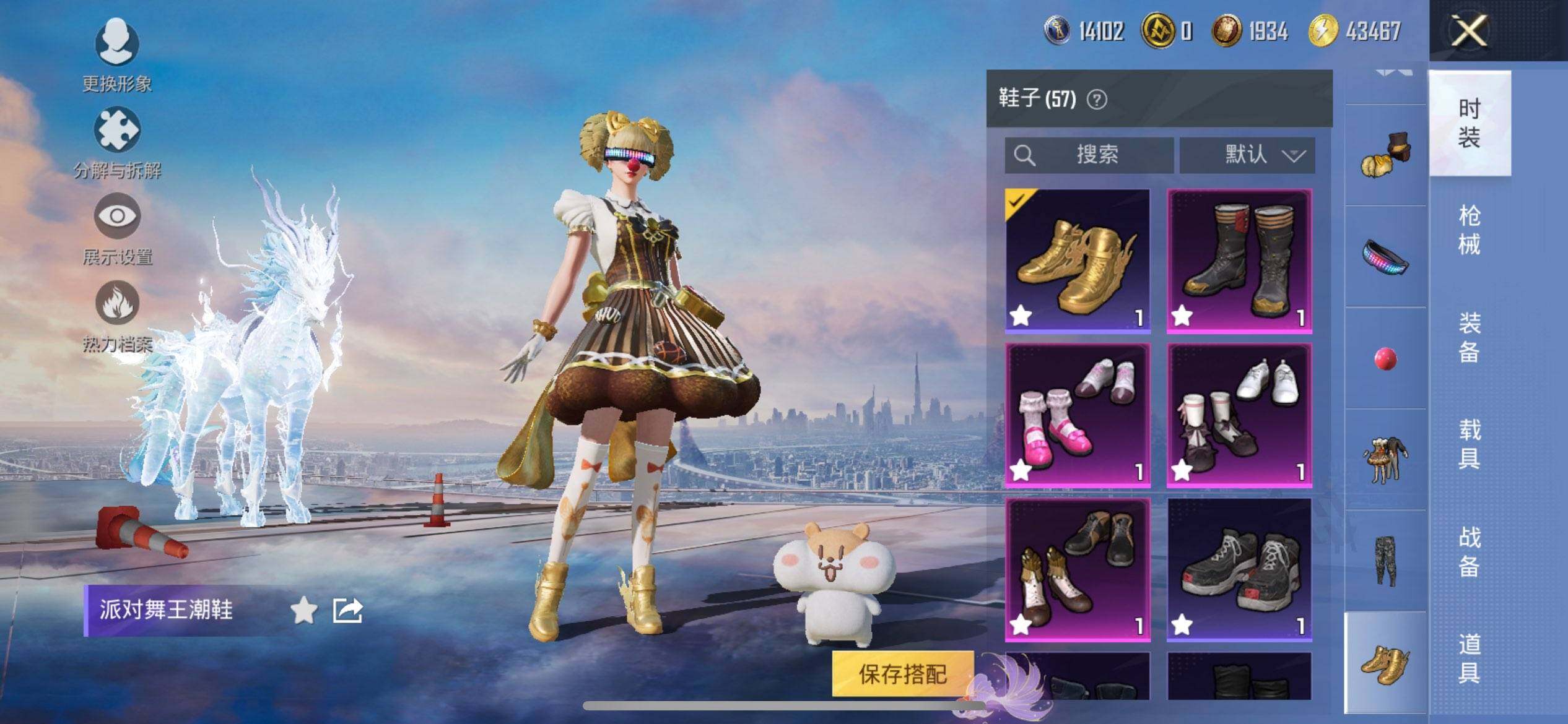 HPQM3437110和平精英账号详情图18