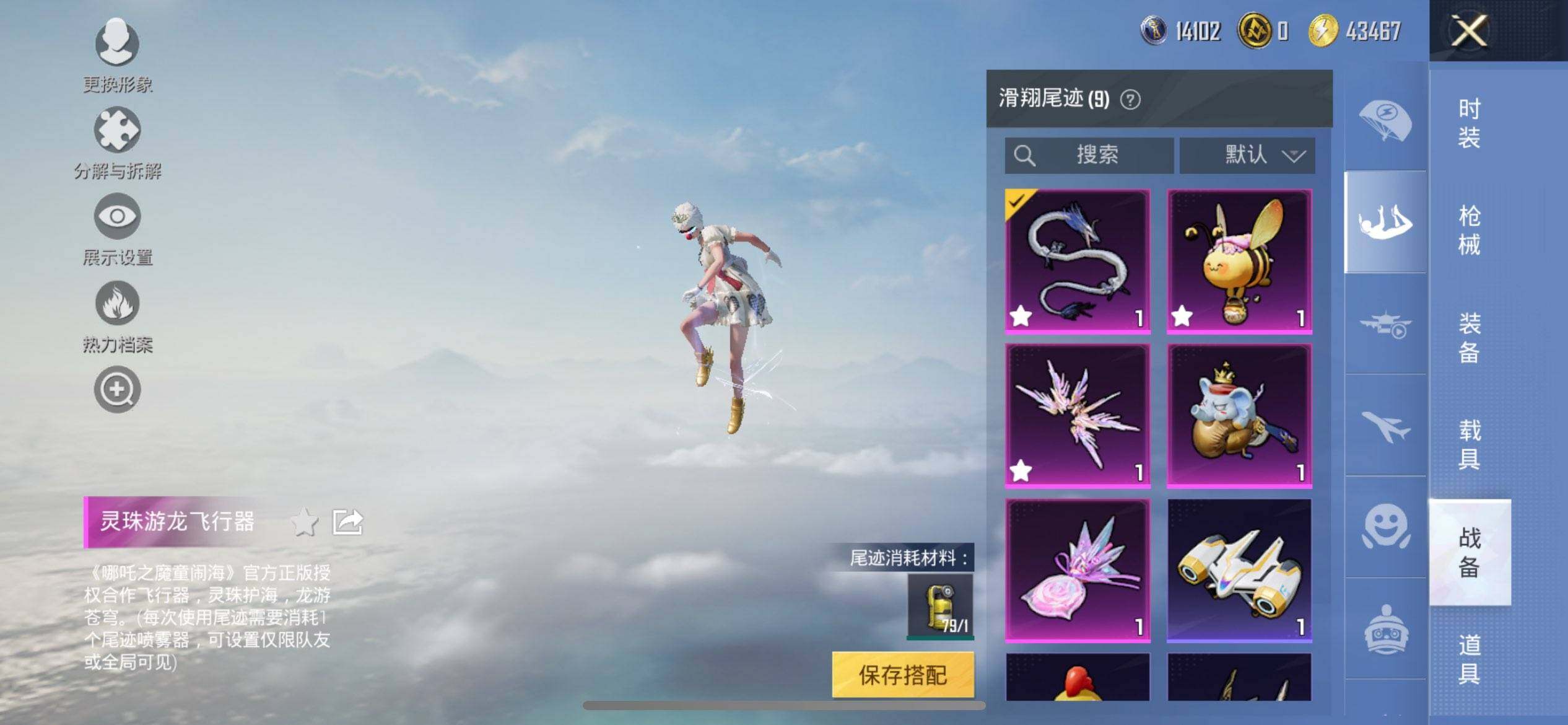 HPQM3437110和平精英账号详情图20