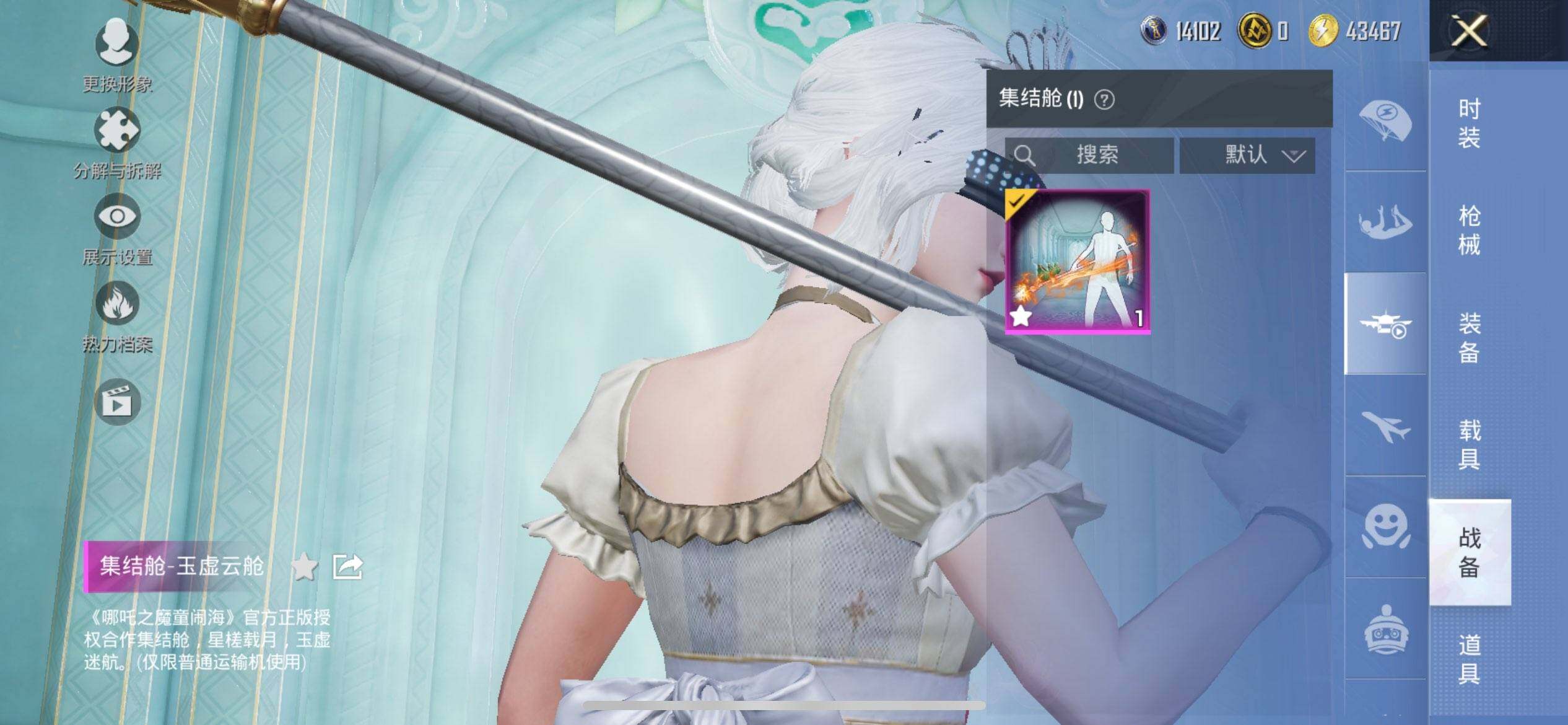 HPQM3437110和平精英账号详情图21