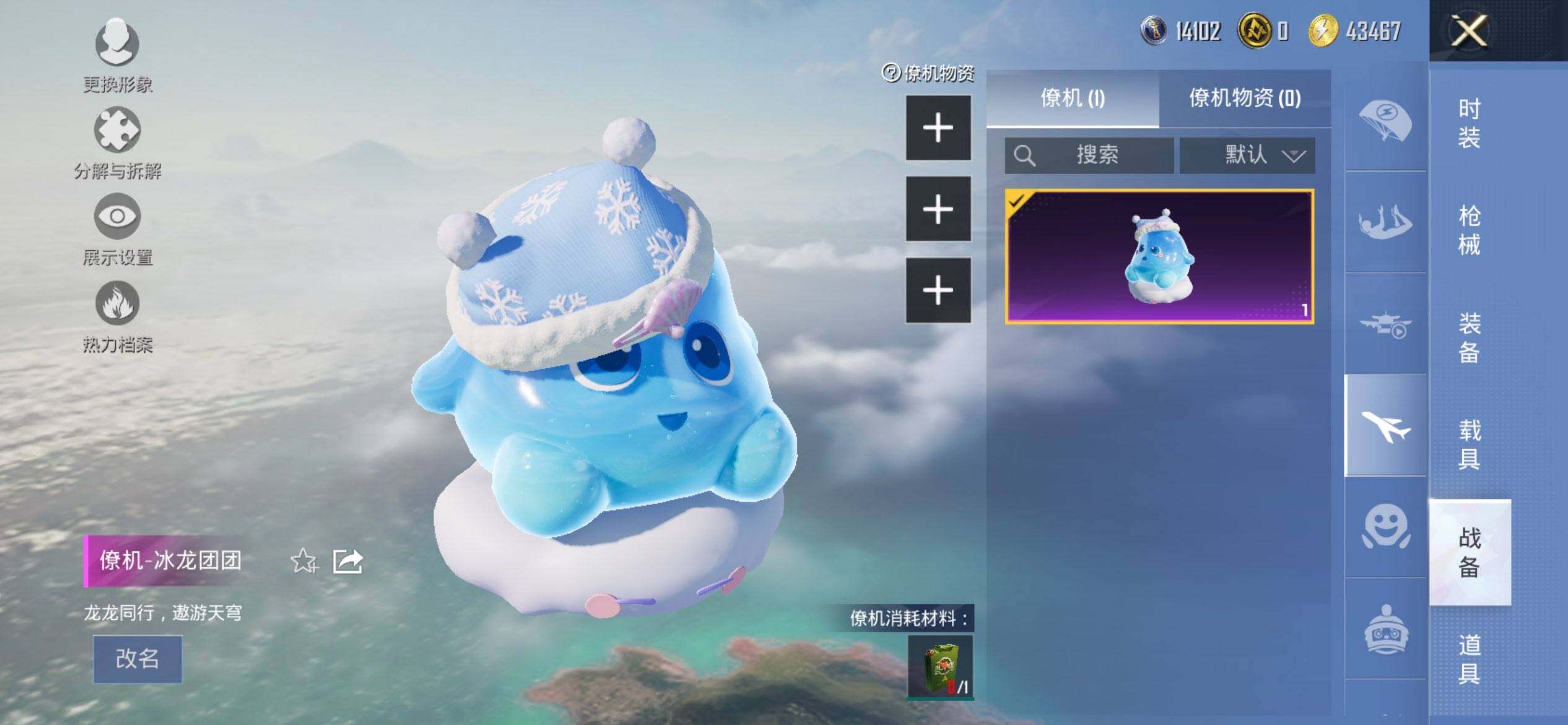 HPQM3437110和平精英账号详情图22