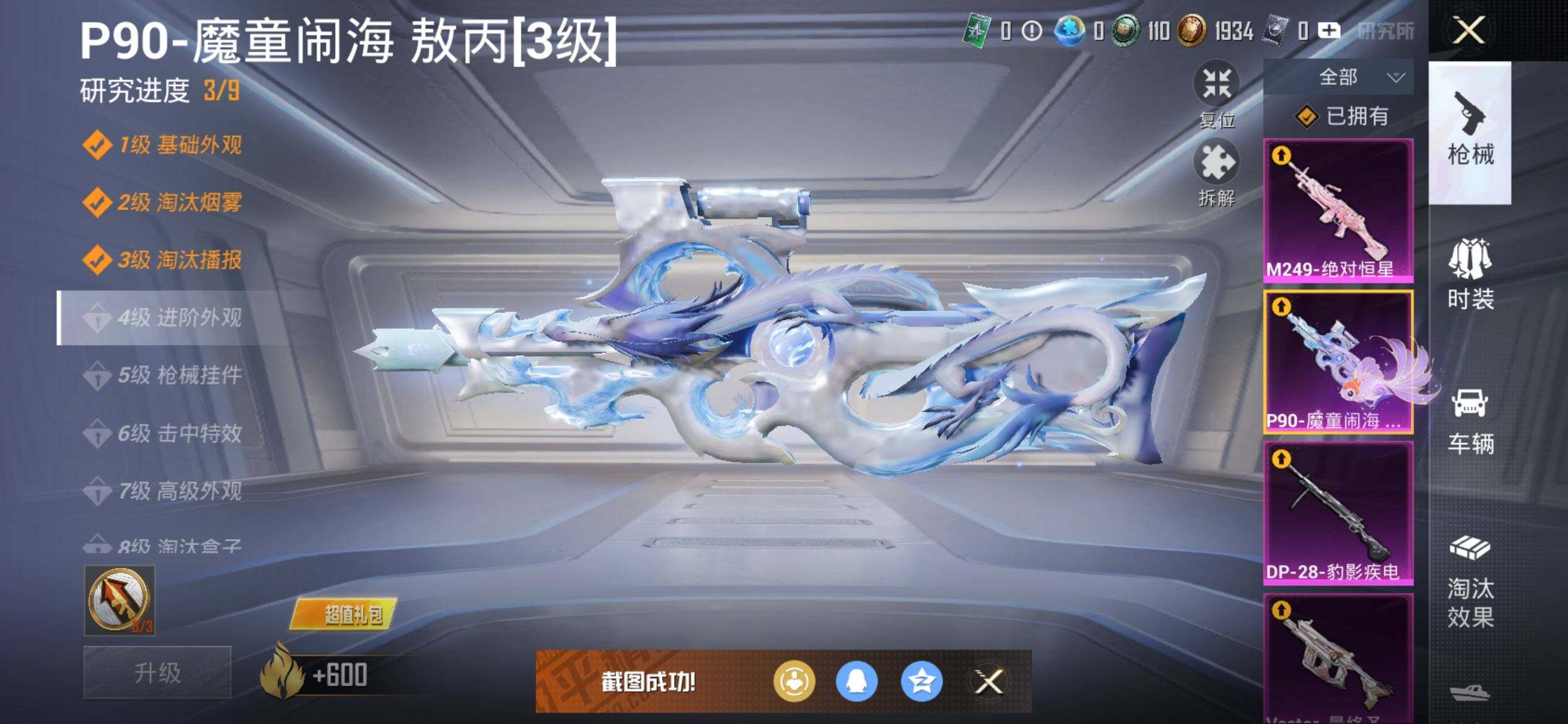 HPQM3437110和平精英账号详情图25