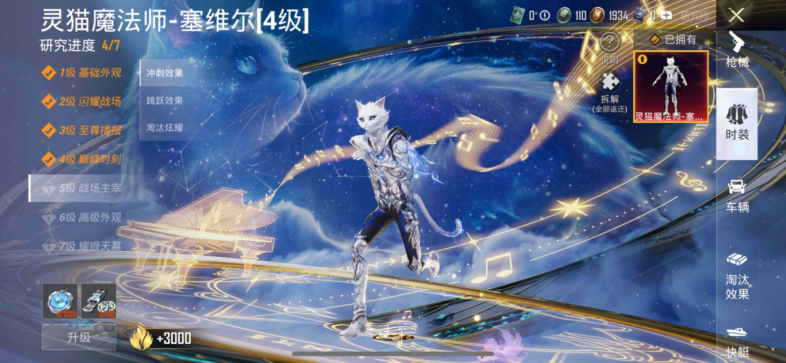 HPQM3437110和平精英账号详情图27