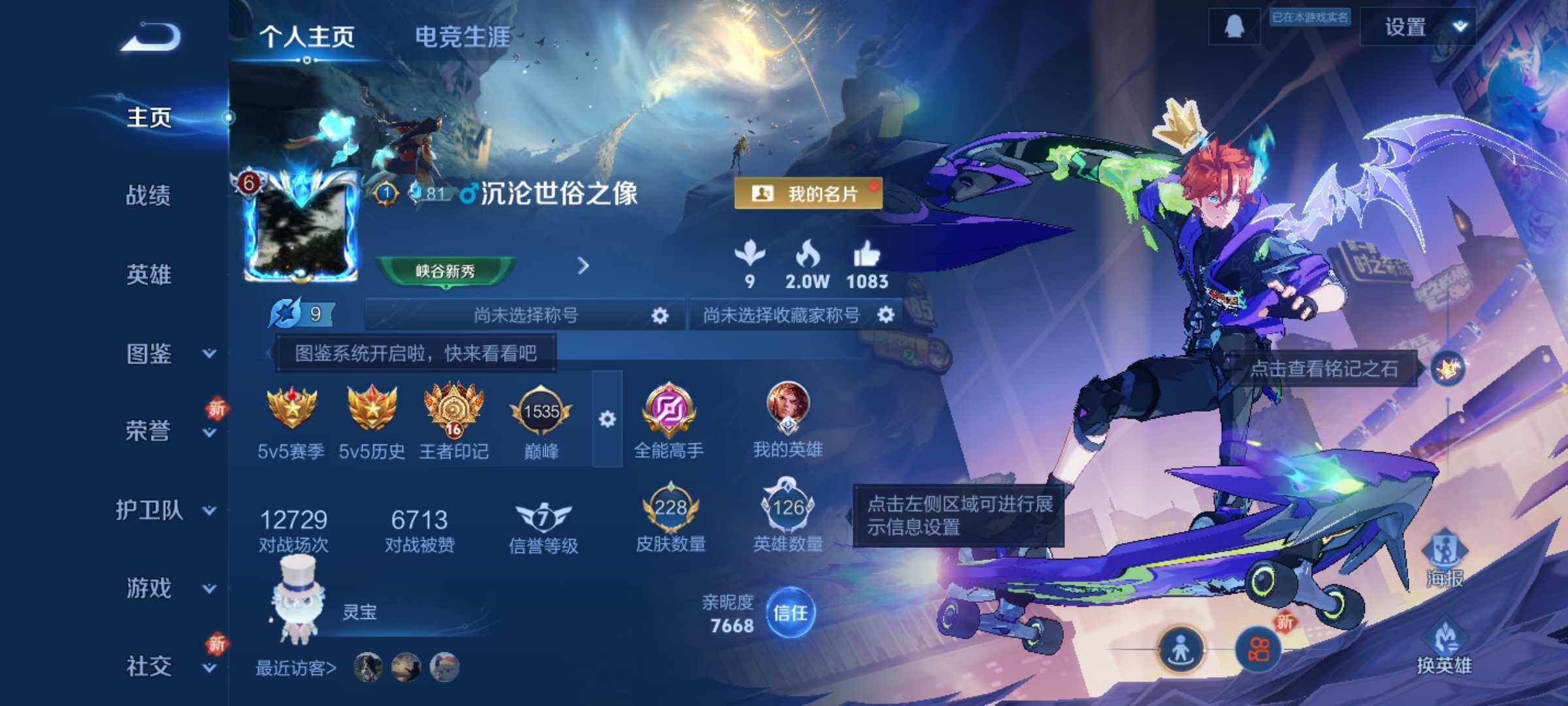 WZLE3454513王者荣耀账号详情图7