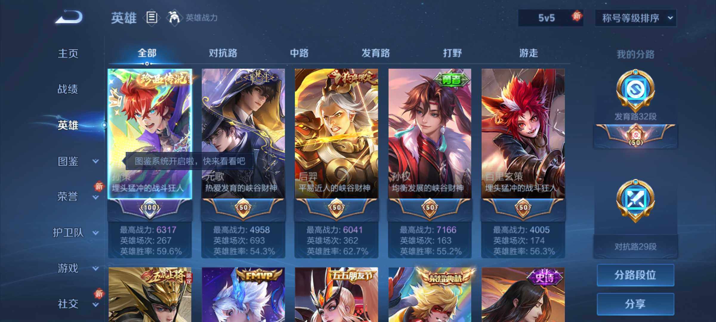 WZLE3454513王者荣耀账号详情图8