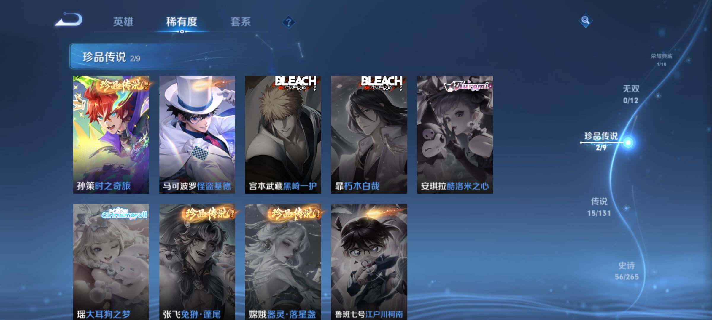 WZLE3454513王者荣耀账号详情图11